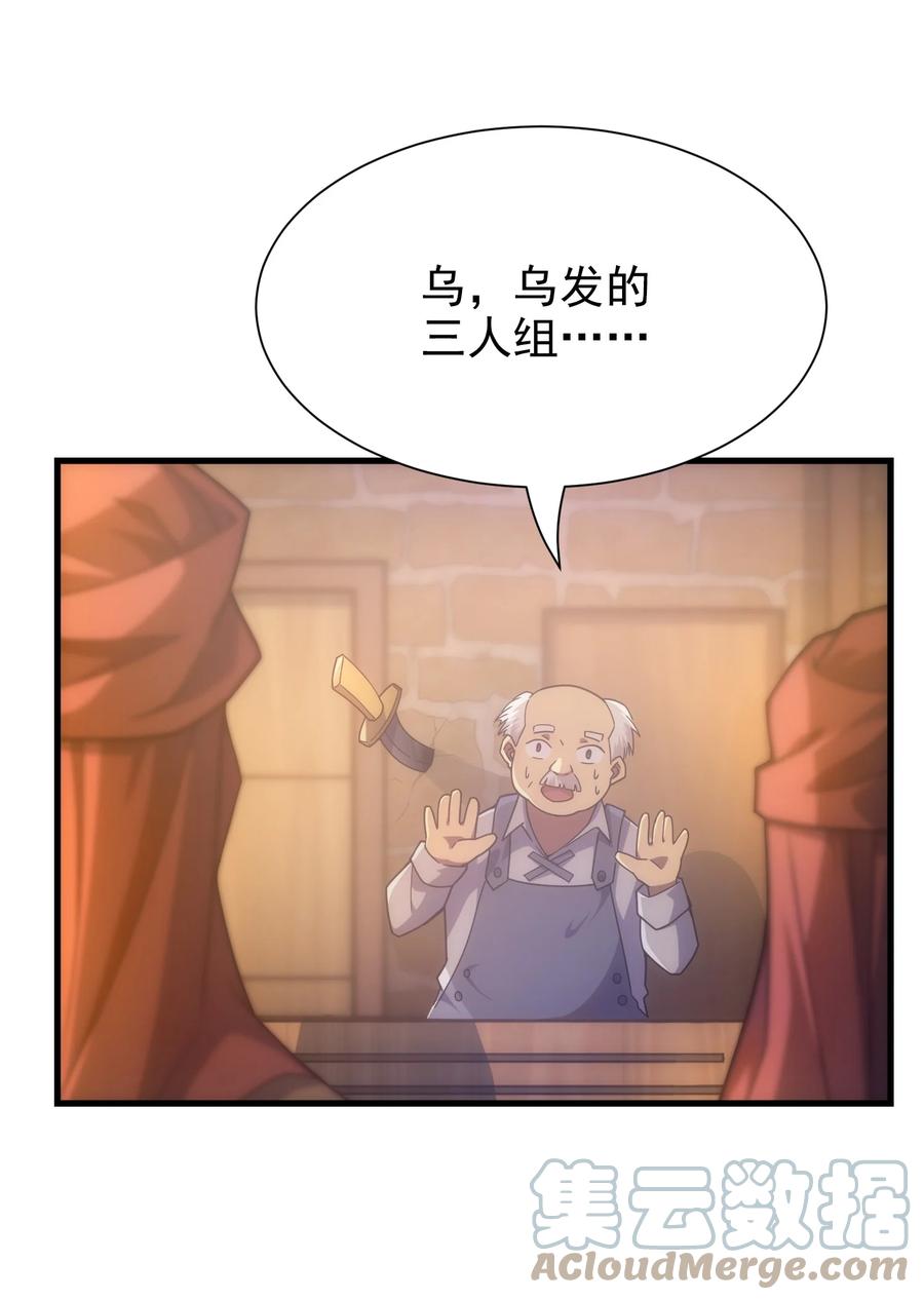 《转生为战斗种族的我，想过悠闲生活》031 圣女的邀请 第64页