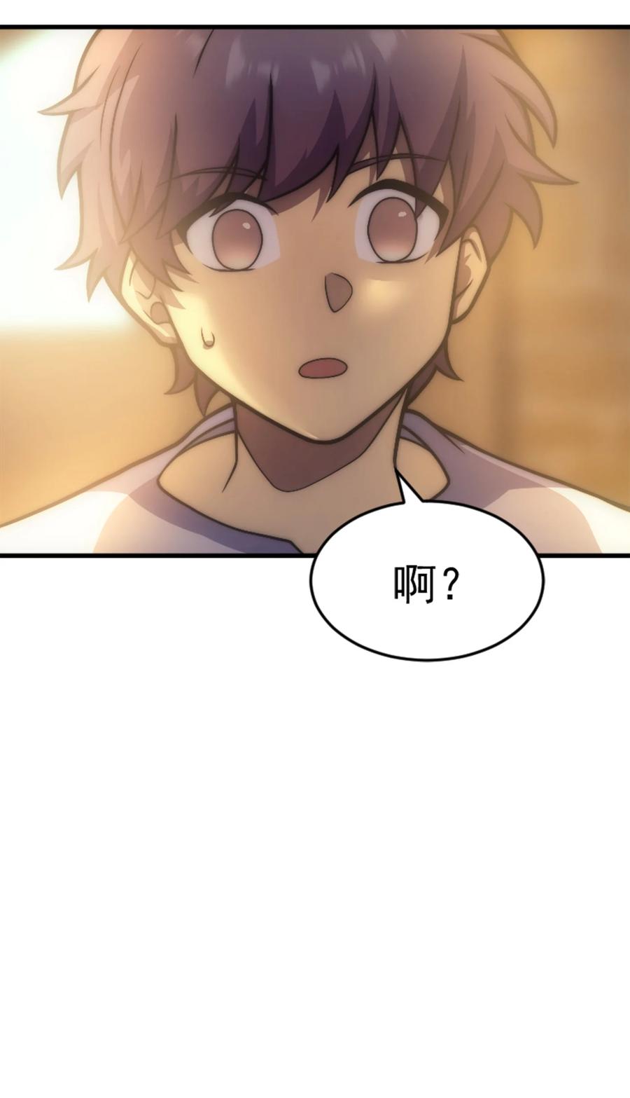 《转生为战斗种族的我，想过悠闲生活》031 圣女的邀请 第50页