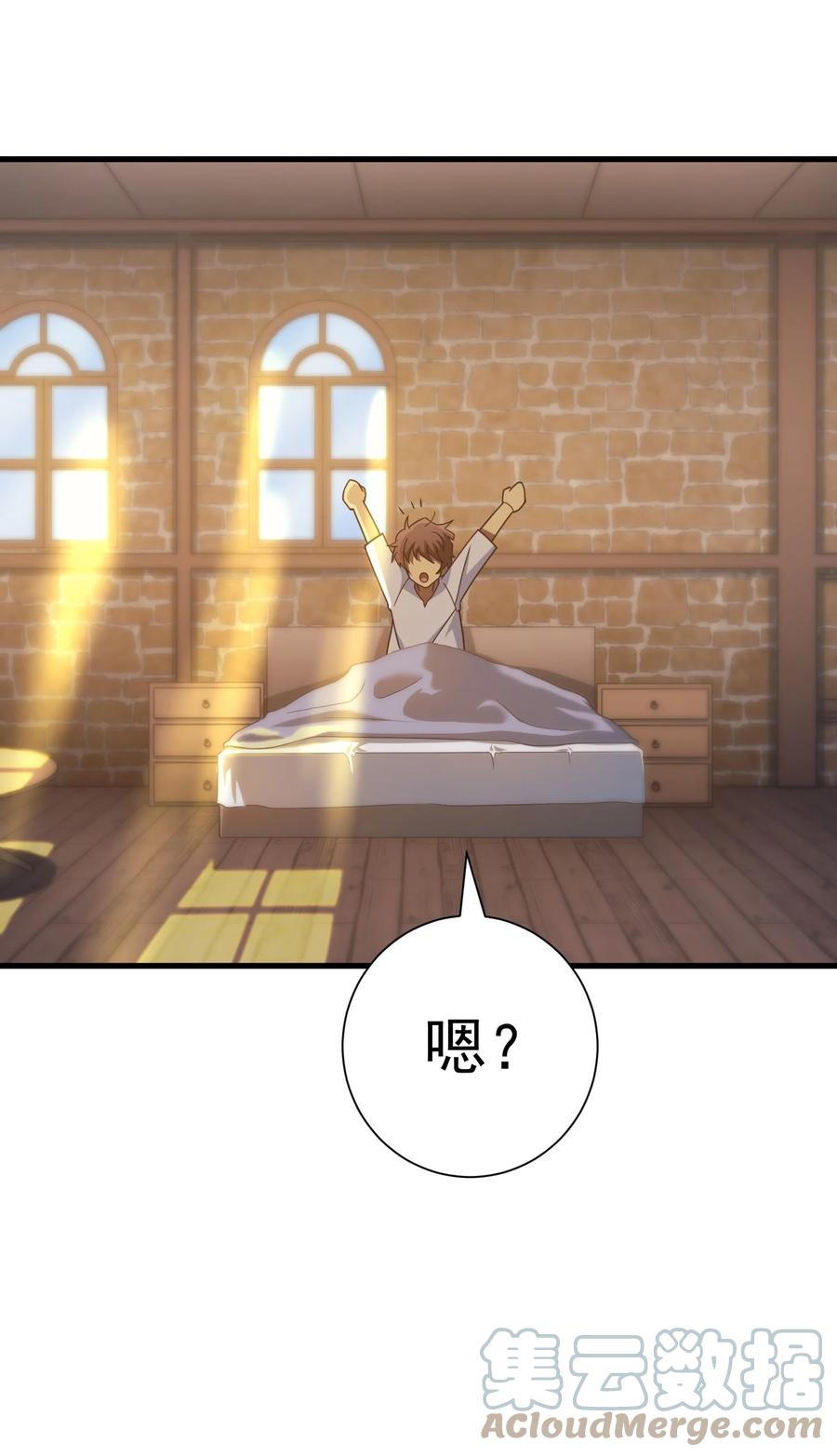 《转生为战斗种族的我，想过悠闲生活》031 圣女的邀请 第28页