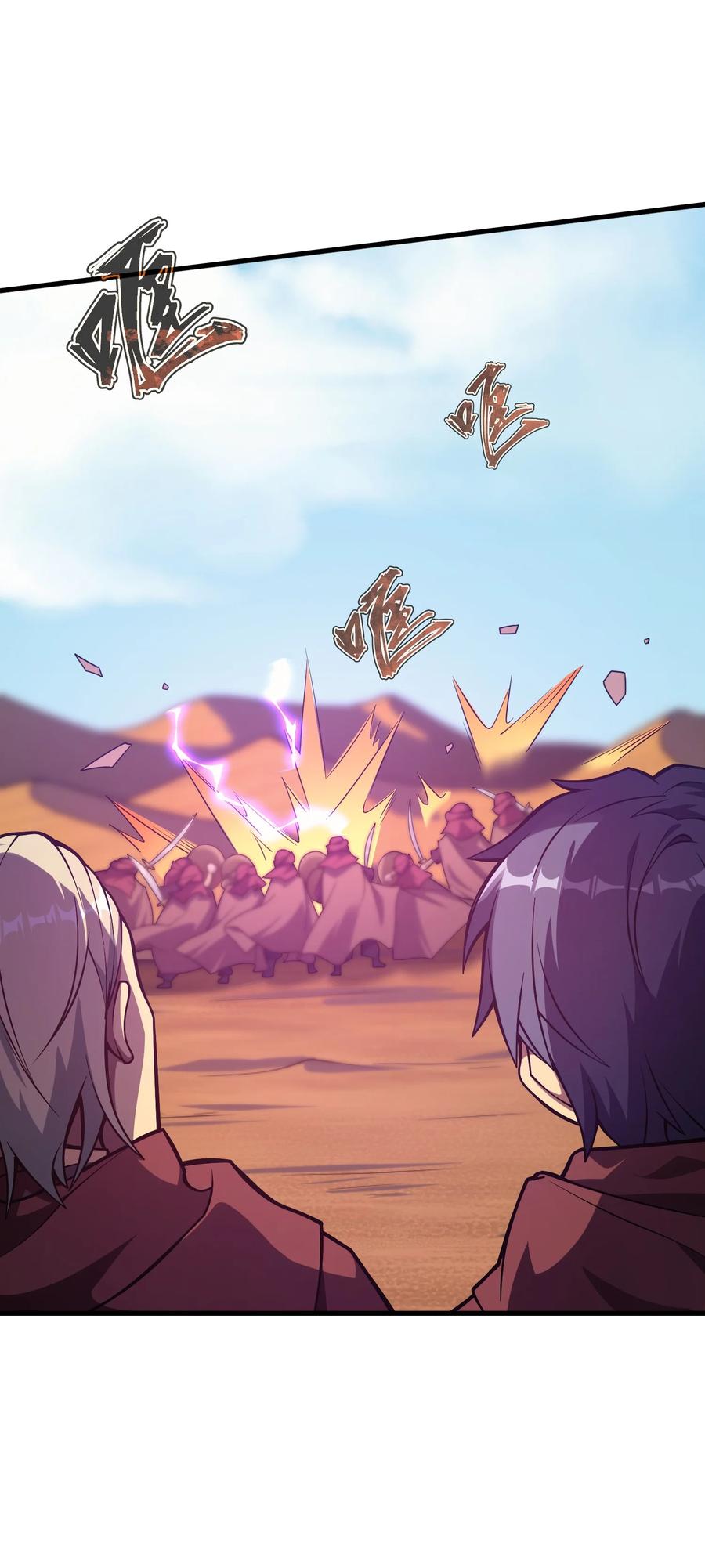 《转生为战斗种族的我，想过悠闲生活》032 找到了 第44页