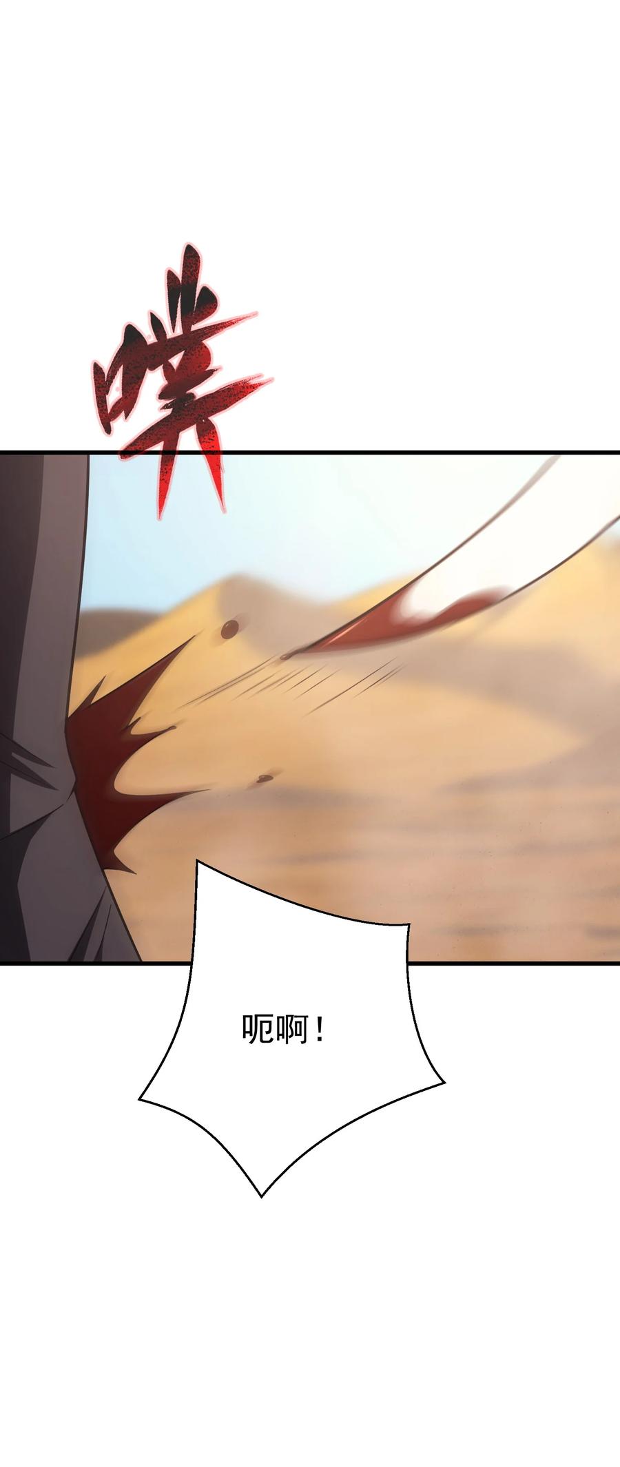 《转生为战斗种族的我，想过悠闲生活》032 找到了 第106页