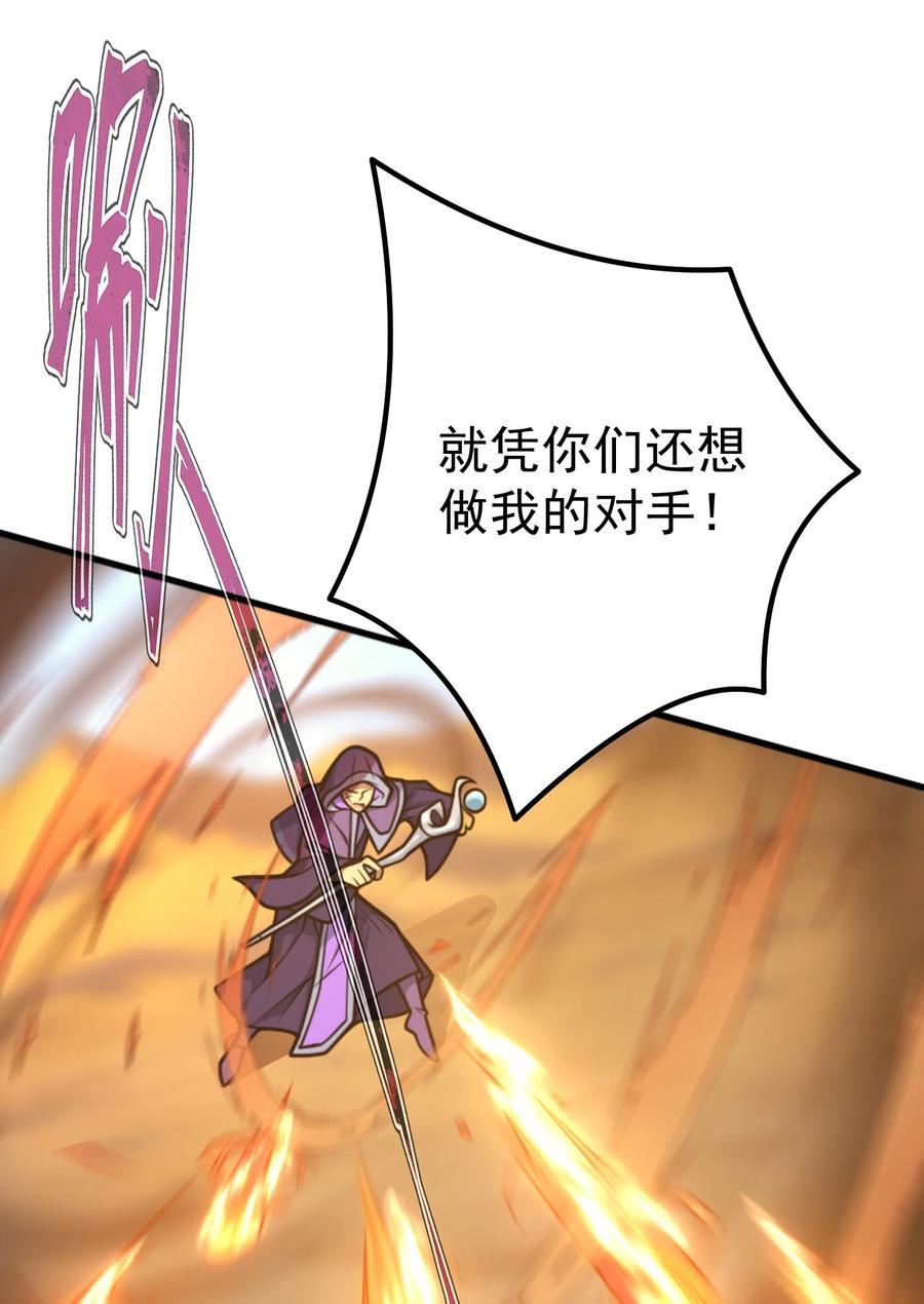《转生为战斗种族的我，想过悠闲生活》032 找到了 第67页
