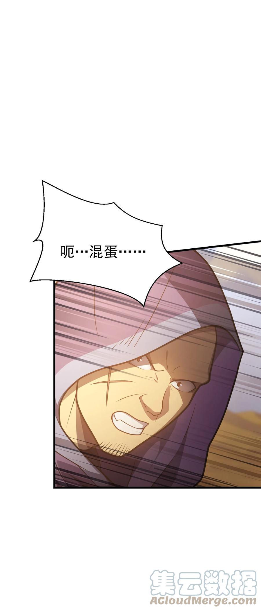 《转生为战斗种族的我，想过悠闲生活》032 找到了 第77页