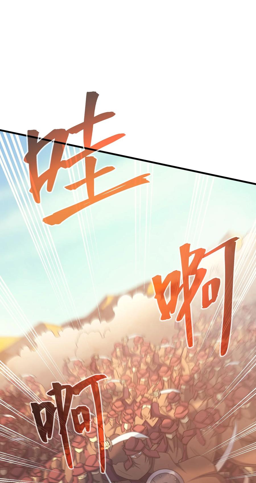 《转生为战斗种族的我，想过悠闲生活》032 找到了 第3页