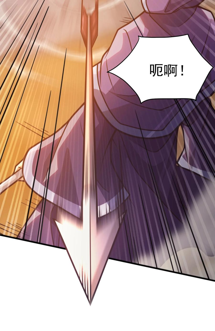 《转生为战斗种族的我，想过悠闲生活》032 找到了 第75页