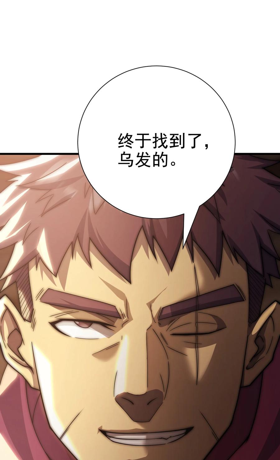 《转生为战斗种族的我，想过悠闲生活》032 找到了 第123页