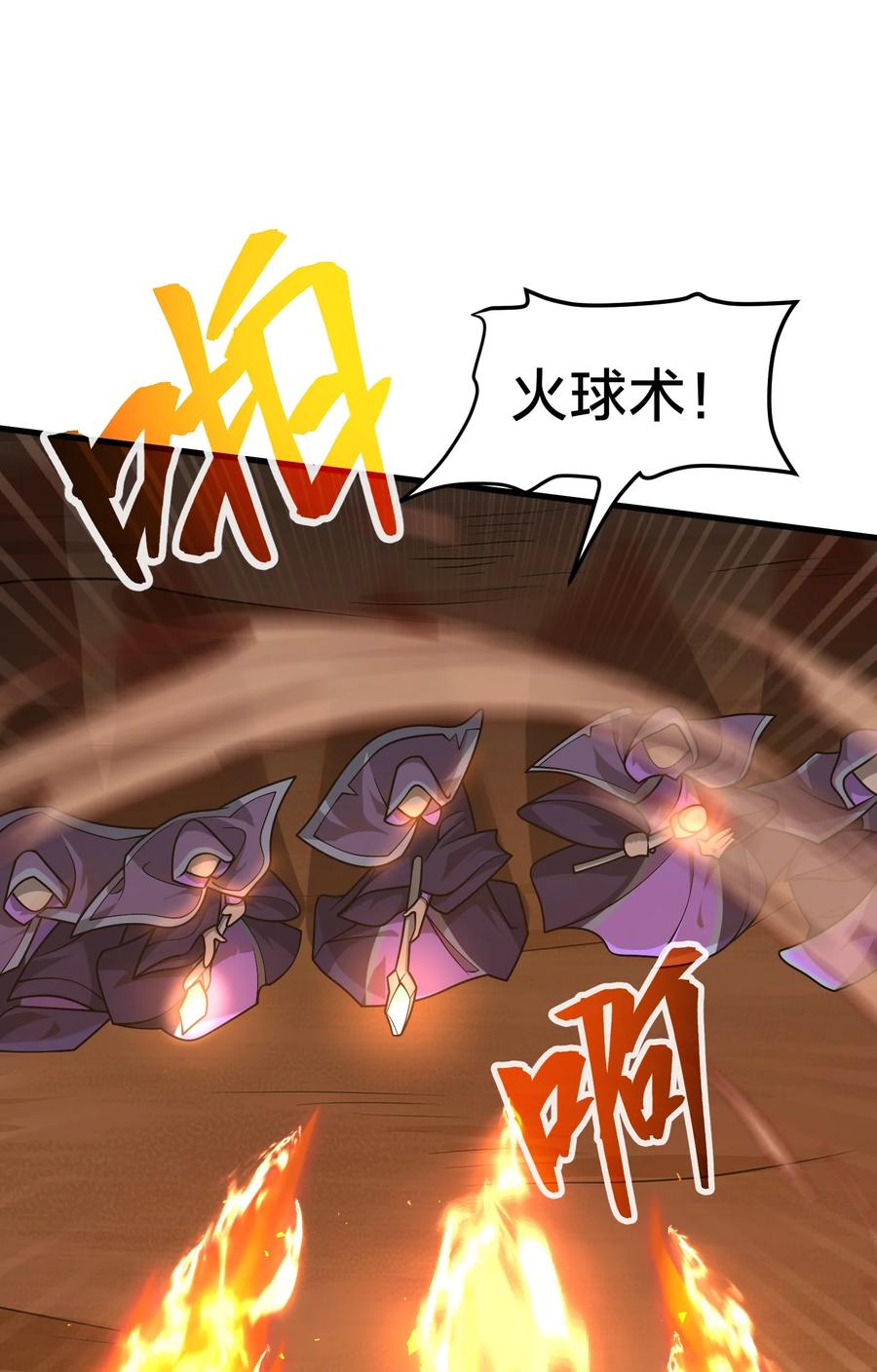 《转生为战斗种族的我，想过悠闲生活》032 找到了 第50页