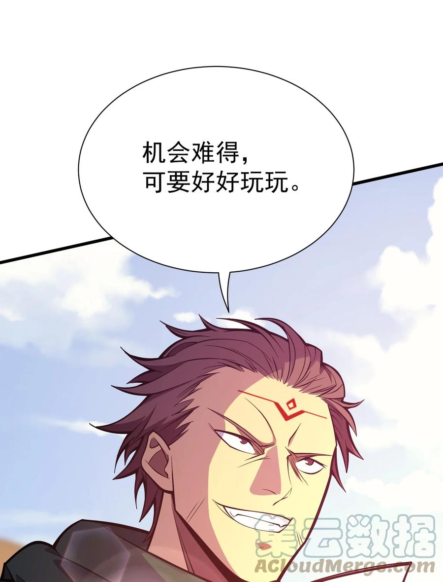 《转生为战斗种族的我，想过悠闲生活》032 找到了 第37页