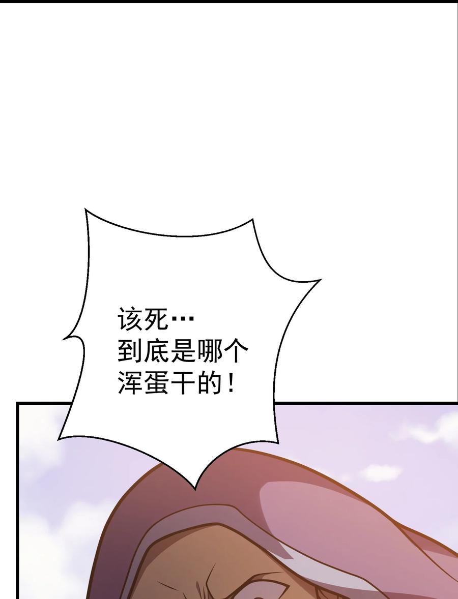 《转生为战斗种族的我，想过悠闲生活》032 找到了 第62页