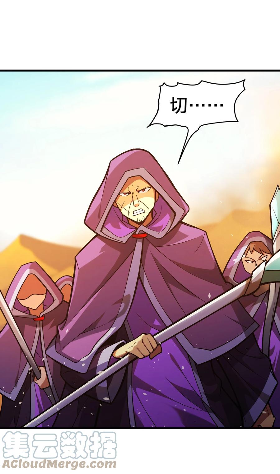 《转生为战斗种族的我，想过悠闲生活》032 找到了 第53页
