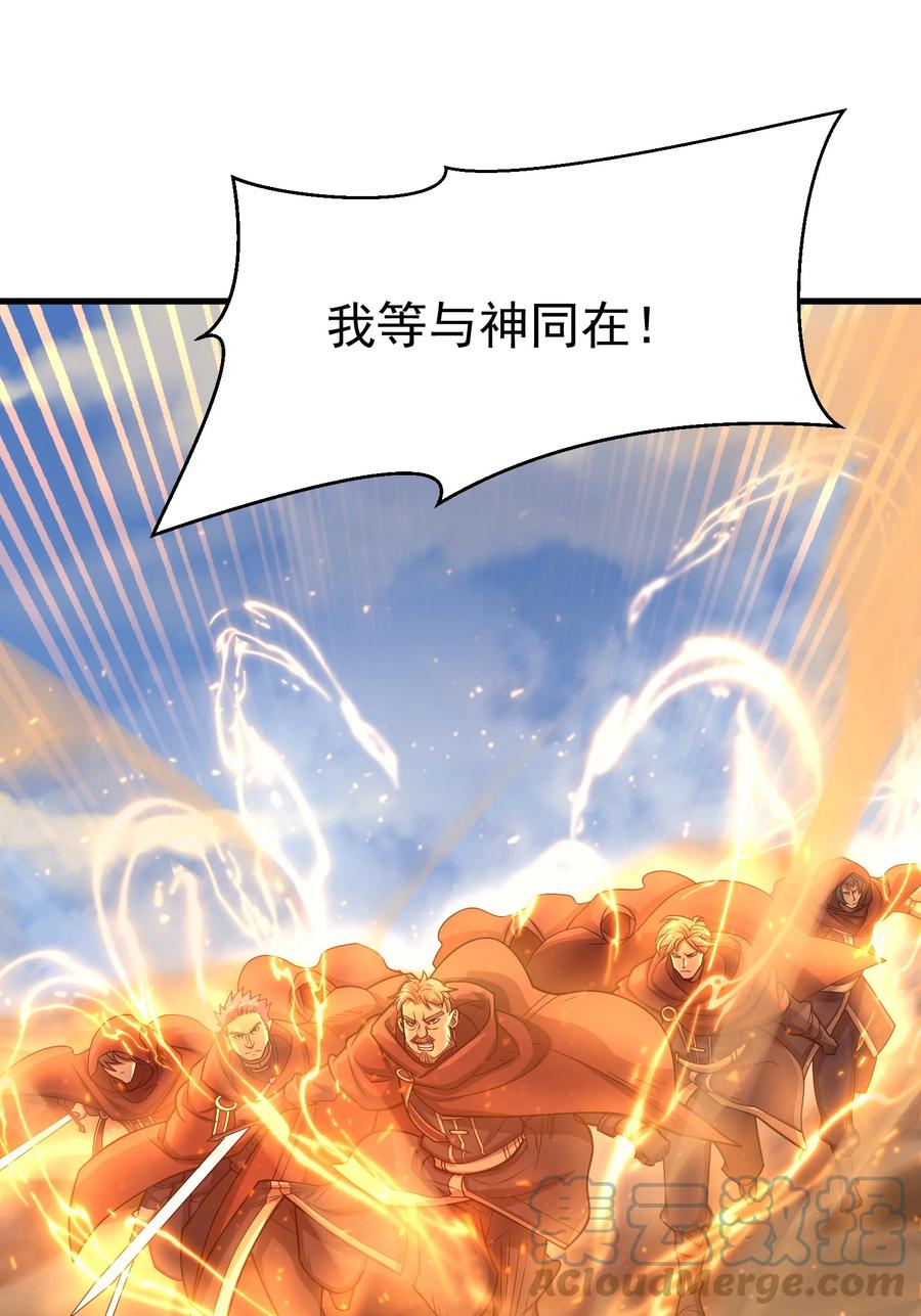 《转生为战斗种族的我，想过悠闲生活》032 找到了 第85页