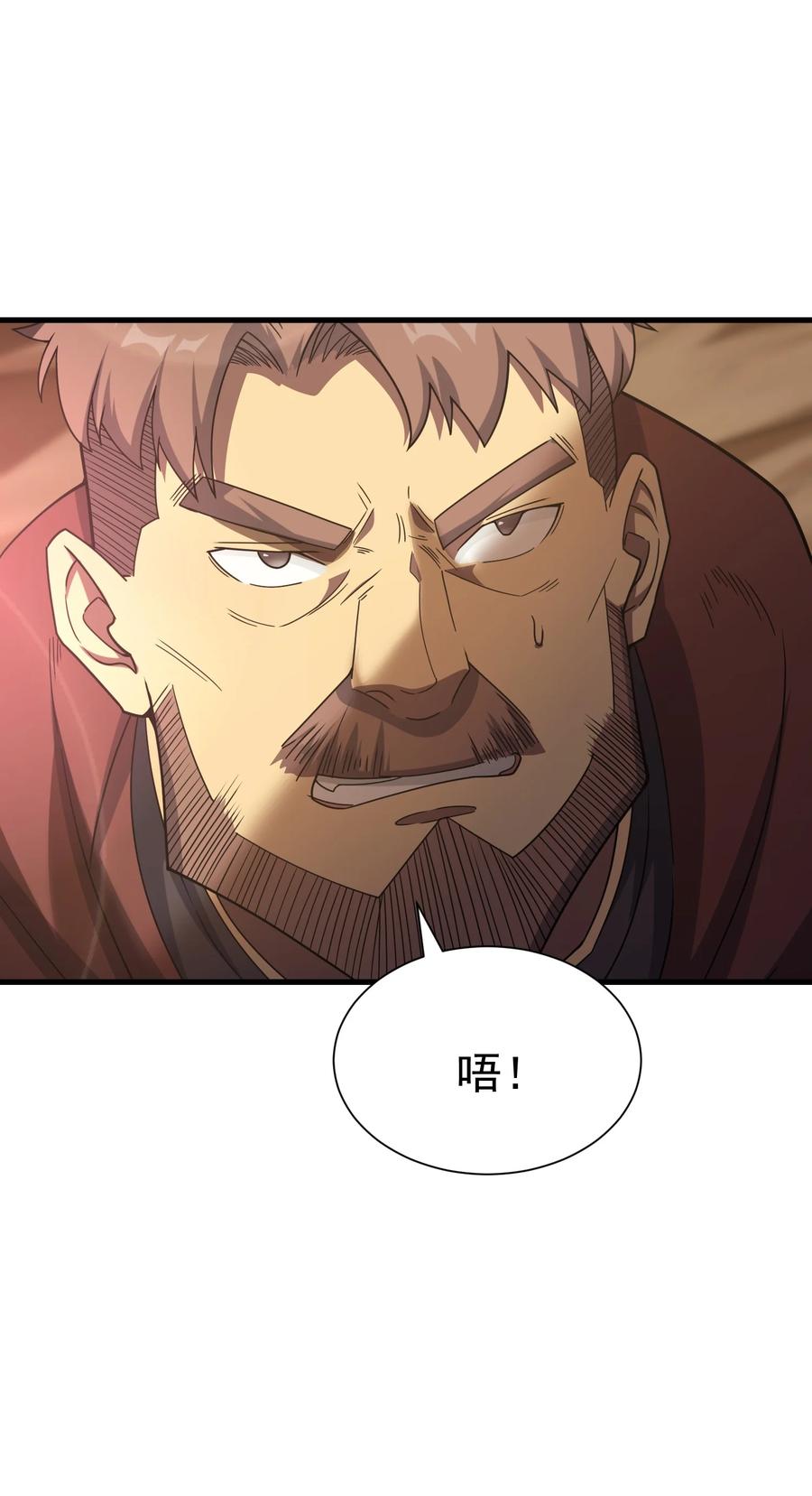 《转生为战斗种族的我，想过悠闲生活》032 找到了 第111页