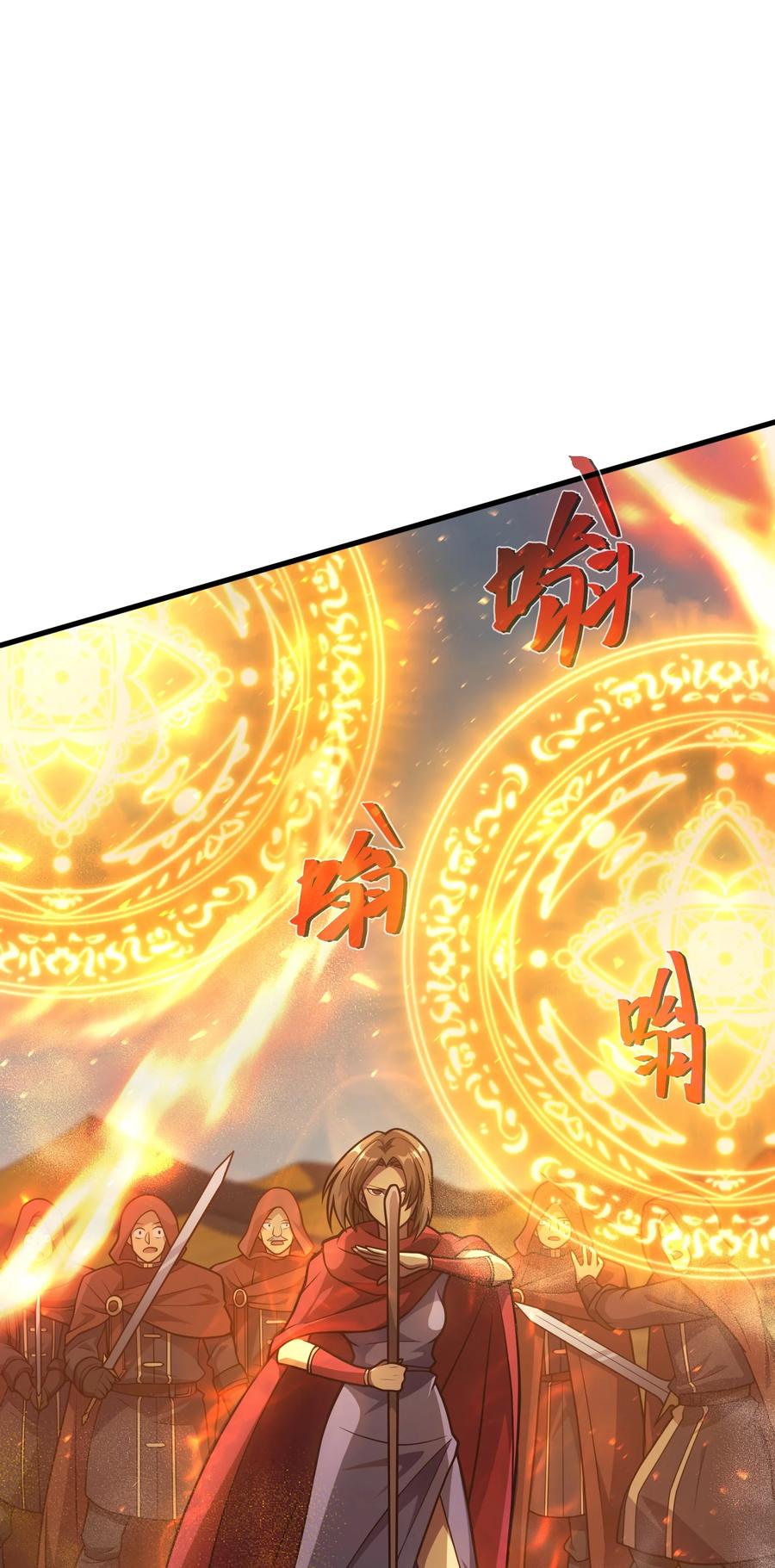 《转生为战斗种族的我，想过悠闲生活》032 找到了 第27页