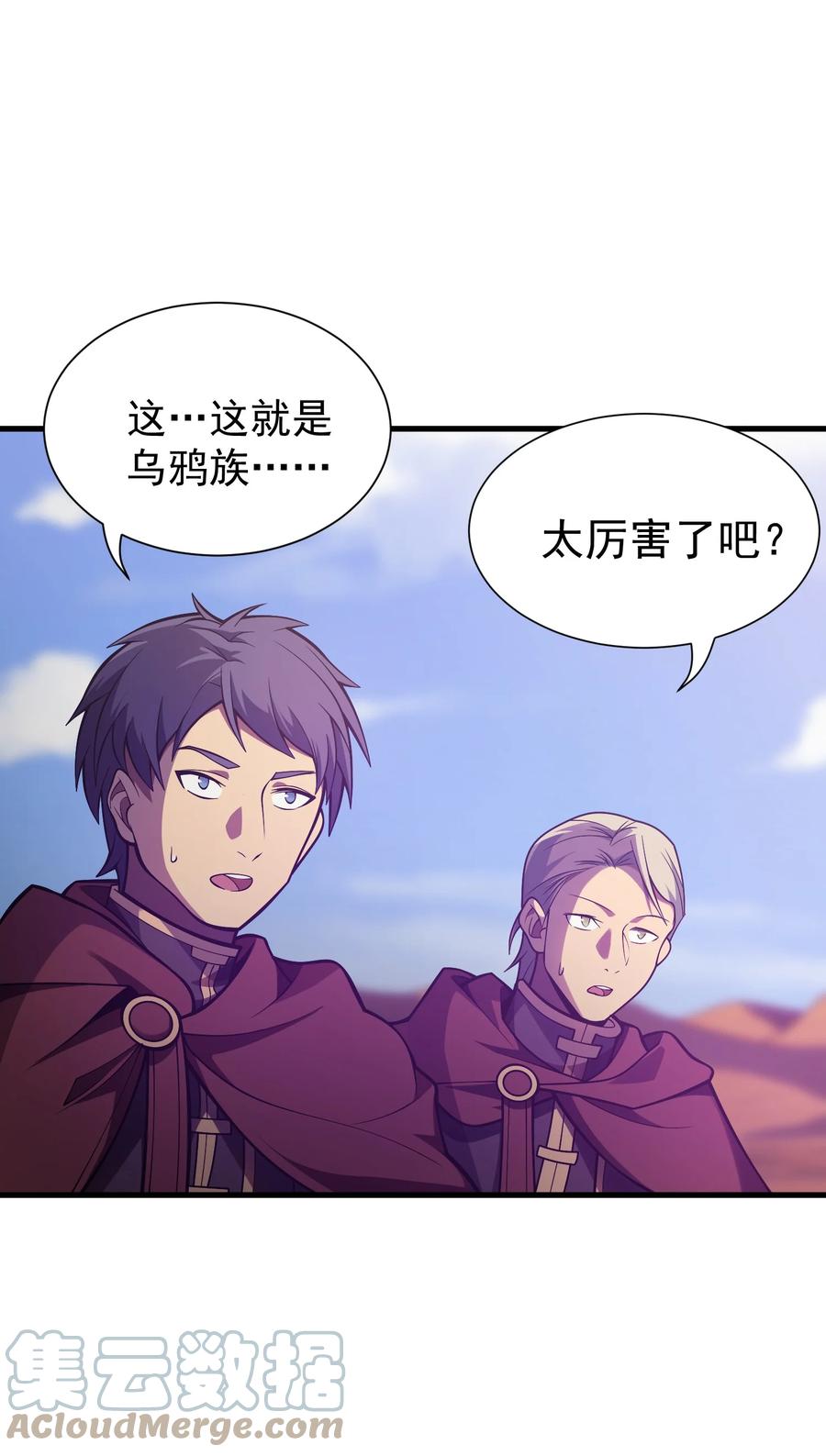 《转生为战斗种族的我，想过悠闲生活》032 找到了 第45页