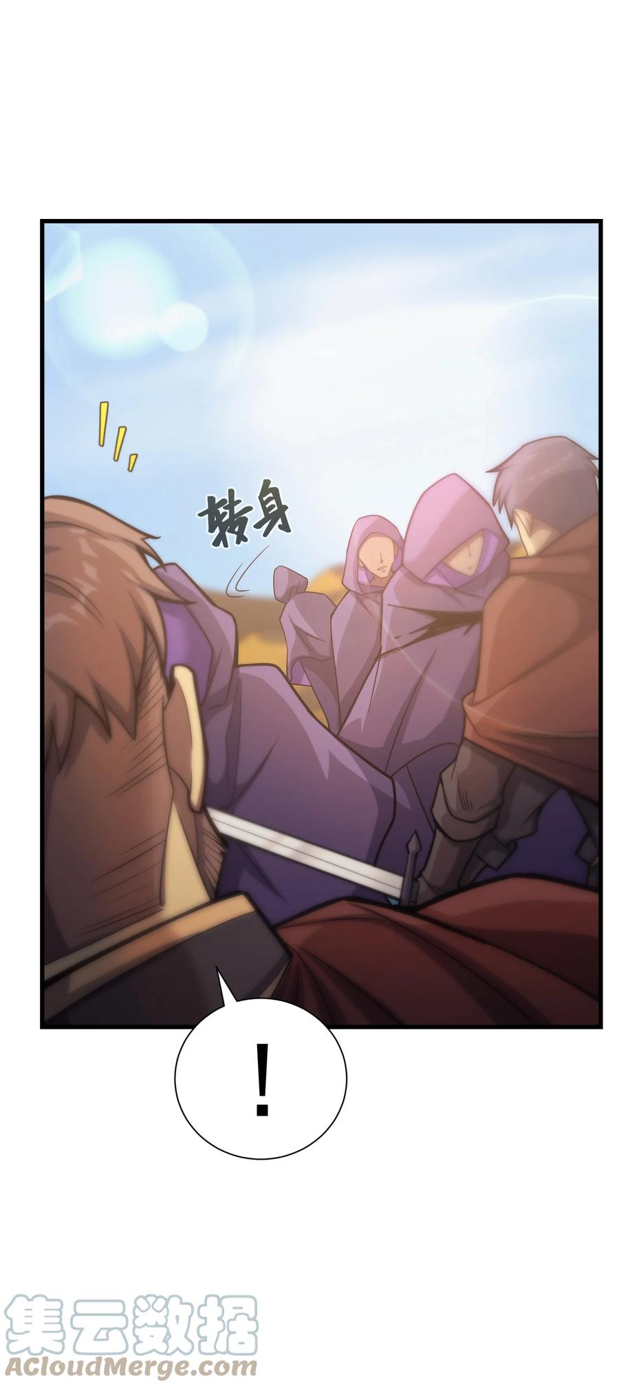 《转生为战斗种族的我，想过悠闲生活》032 找到了 第97页