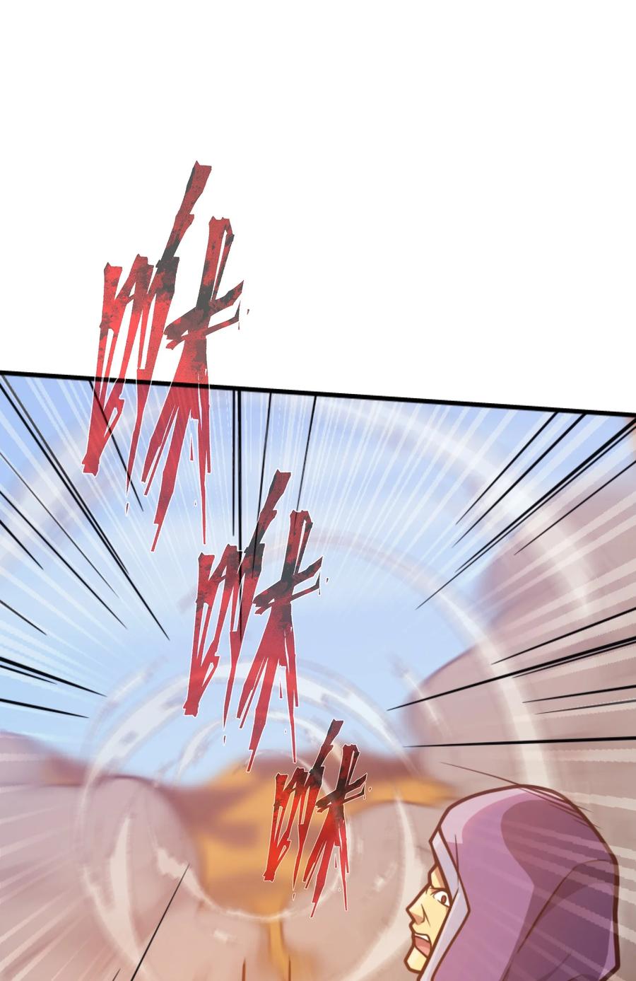 《转生为战斗种族的我，想过悠闲生活》032 找到了 第74页