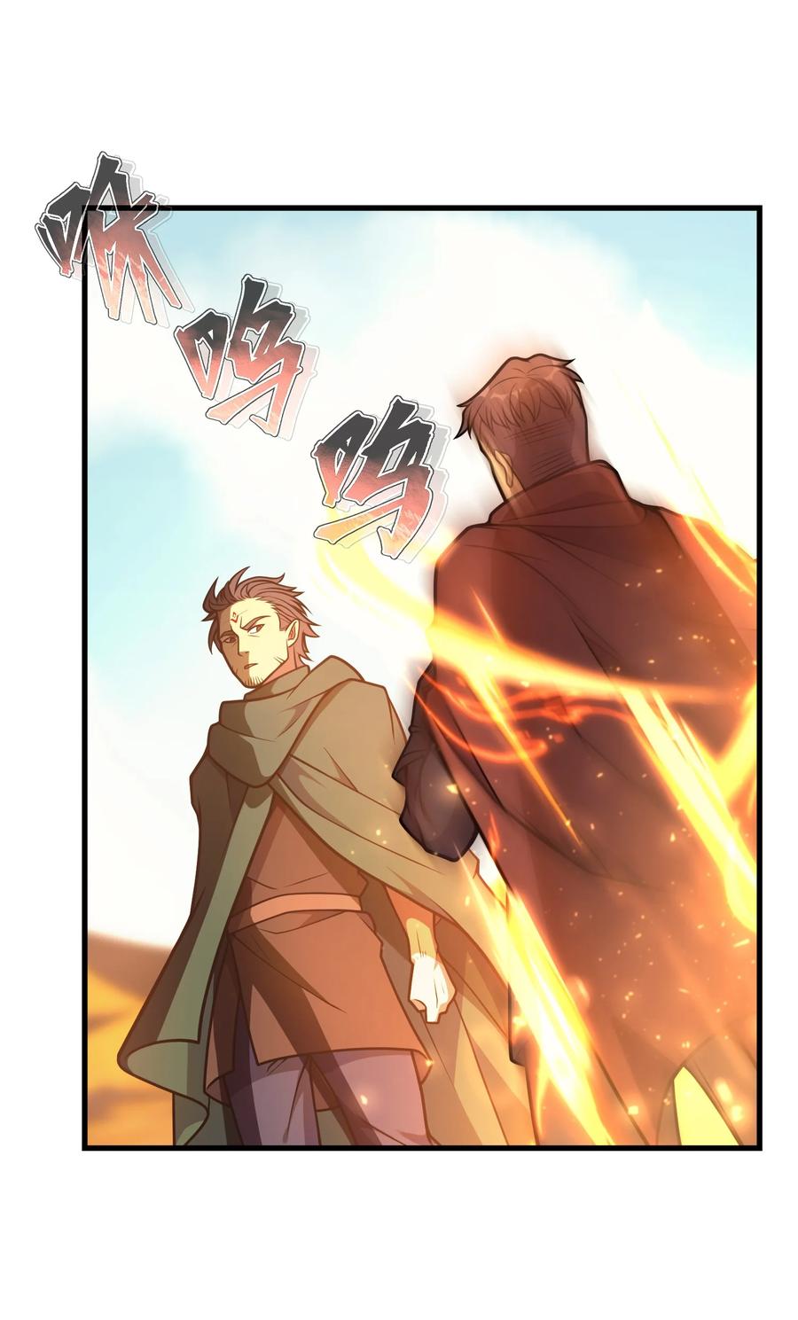《转生为战斗种族的我，想过悠闲生活》033 最强佣兵王 第10页