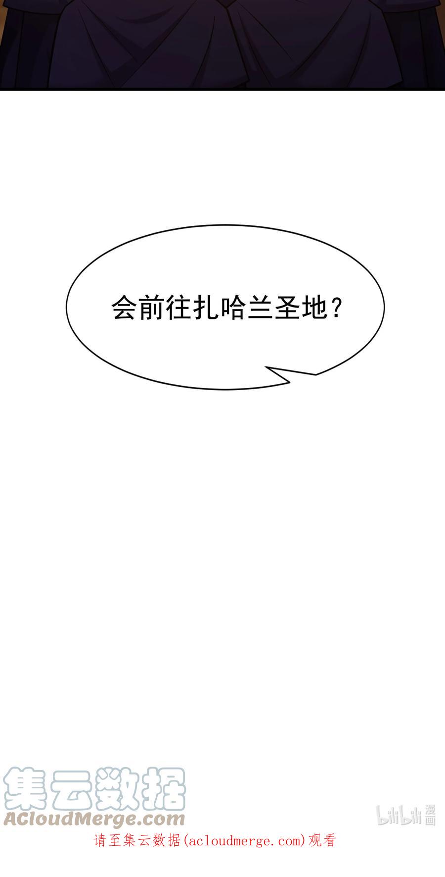《转生为战斗种族的我，想过悠闲生活》033 最强佣兵王 第113页
