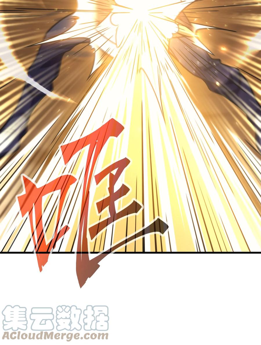 《转生为战斗种族的我，想过悠闲生活》033 最强佣兵王 第33页