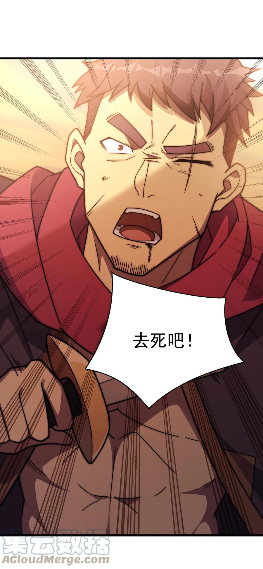 《转生为战斗种族的我，想过悠闲生活》033 最强佣兵王 第57页
