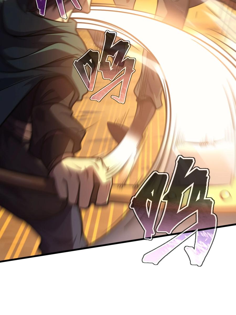 《转生为战斗种族的我，想过悠闲生活》033 最强佣兵王 第28页