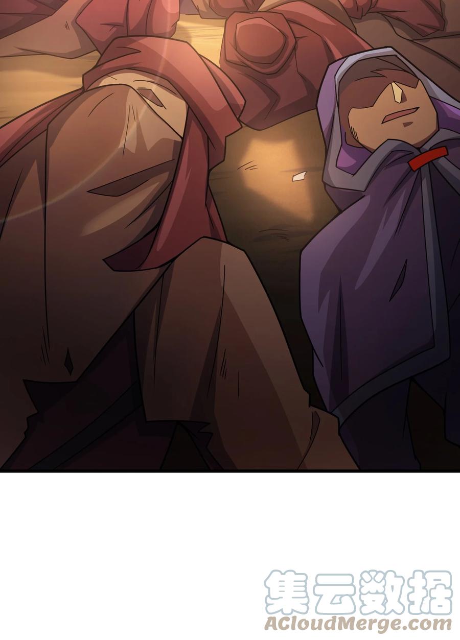 《转生为战斗种族的我，想过悠闲生活》033 最强佣兵王 第73页