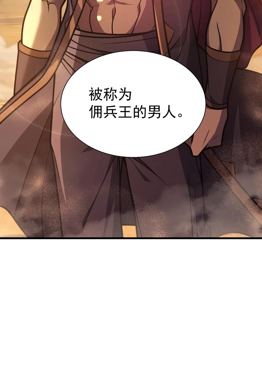 《转生为战斗种族的我，想过悠闲生活》033 最强佣兵王 第19页