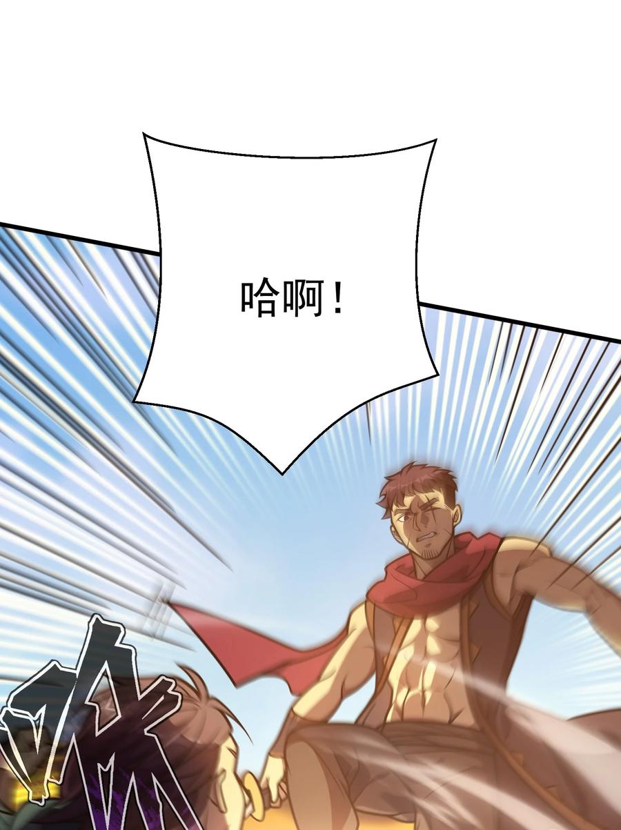《转生为战斗种族的我，想过悠闲生活》033 最强佣兵王 第27页
