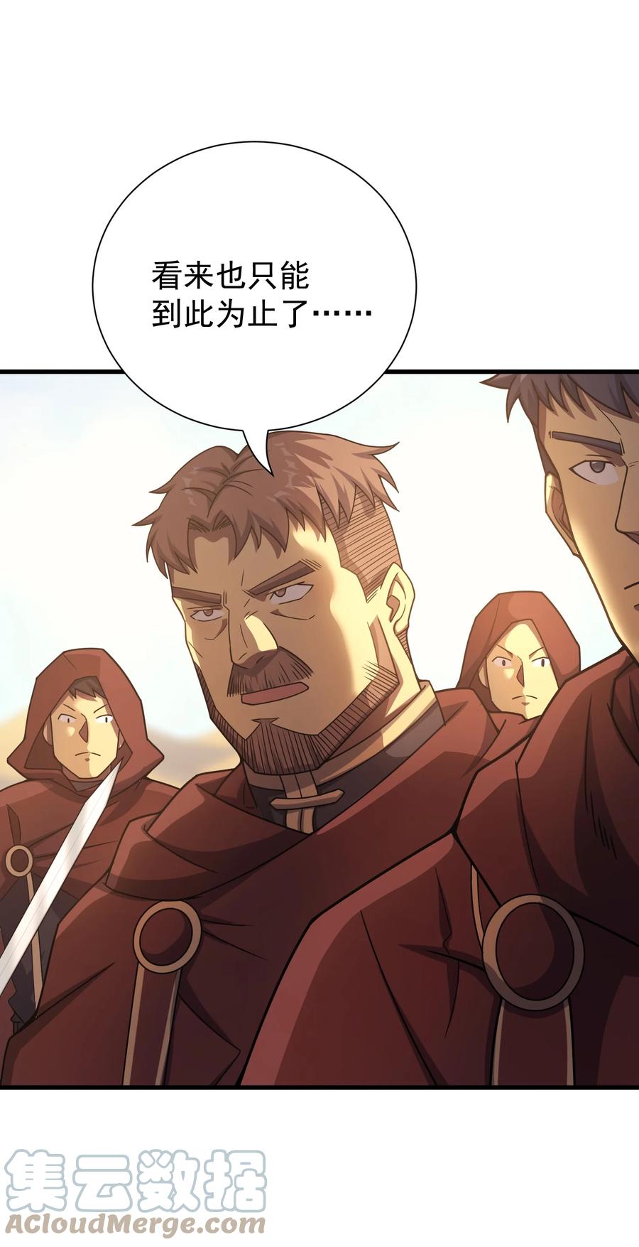 《转生为战斗种族的我，想过悠闲生活》033 最强佣兵王 第69页