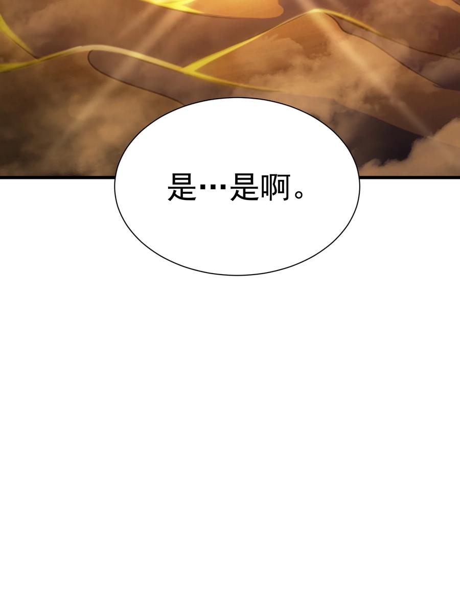 《转生为战斗种族的我，想过悠闲生活》033 最强佣兵王 第103页