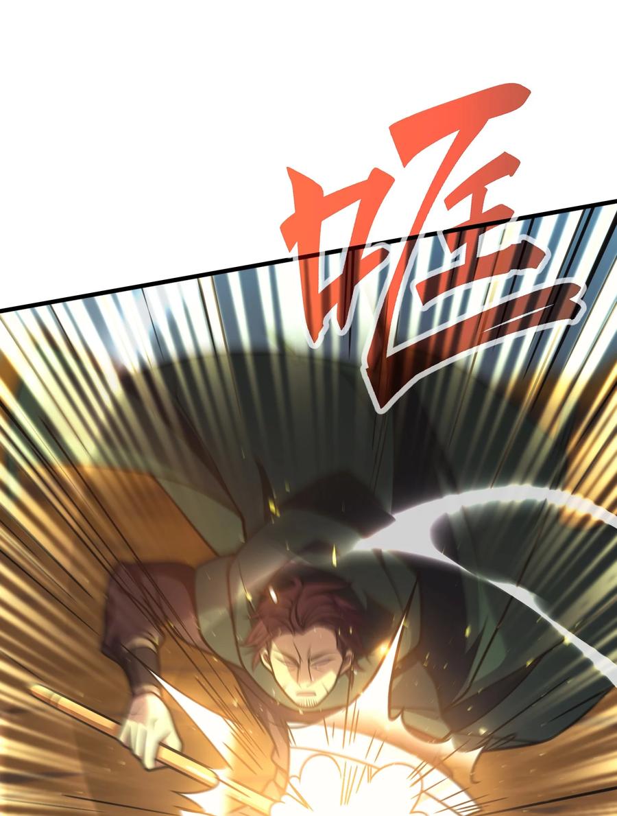 《转生为战斗种族的我，想过悠闲生活》033 最强佣兵王 第32页