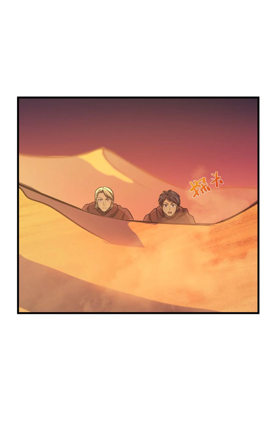 《转生为战斗种族的我，想过悠闲生活》033 最强佣兵王 第108页