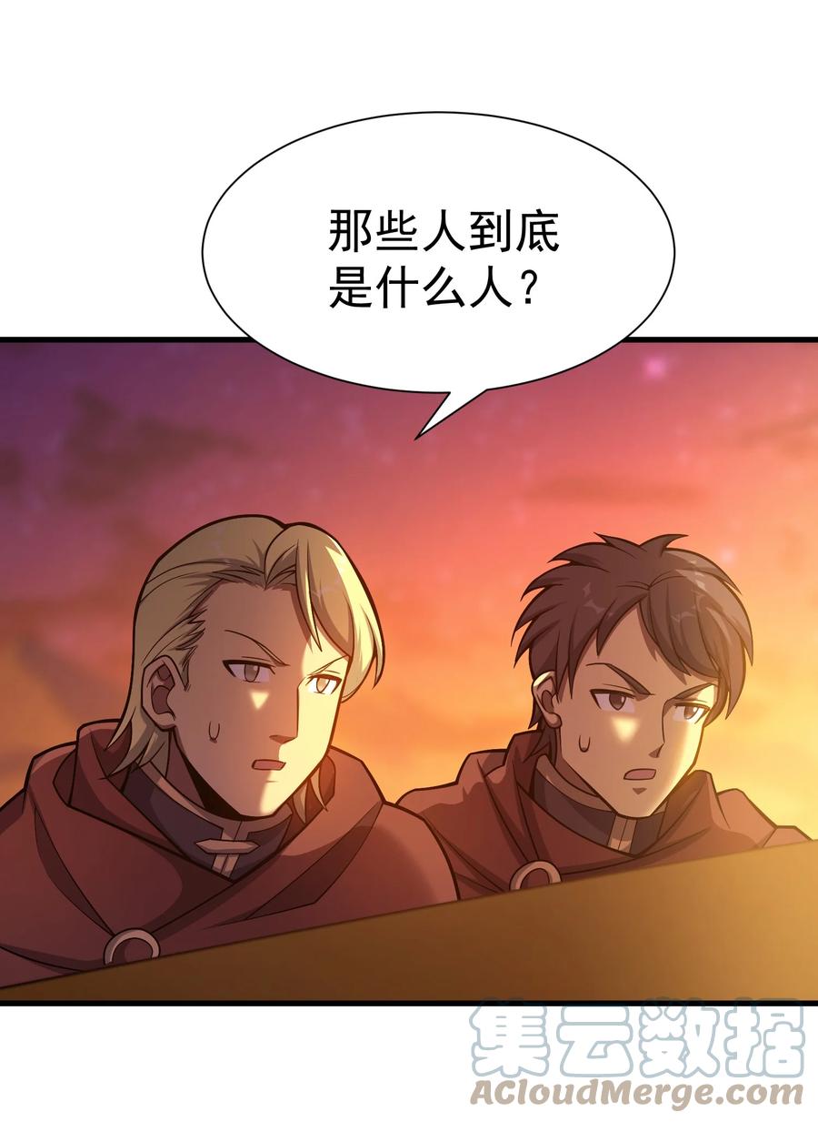 《转生为战斗种族的我，想过悠闲生活》033 最强佣兵王 第109页