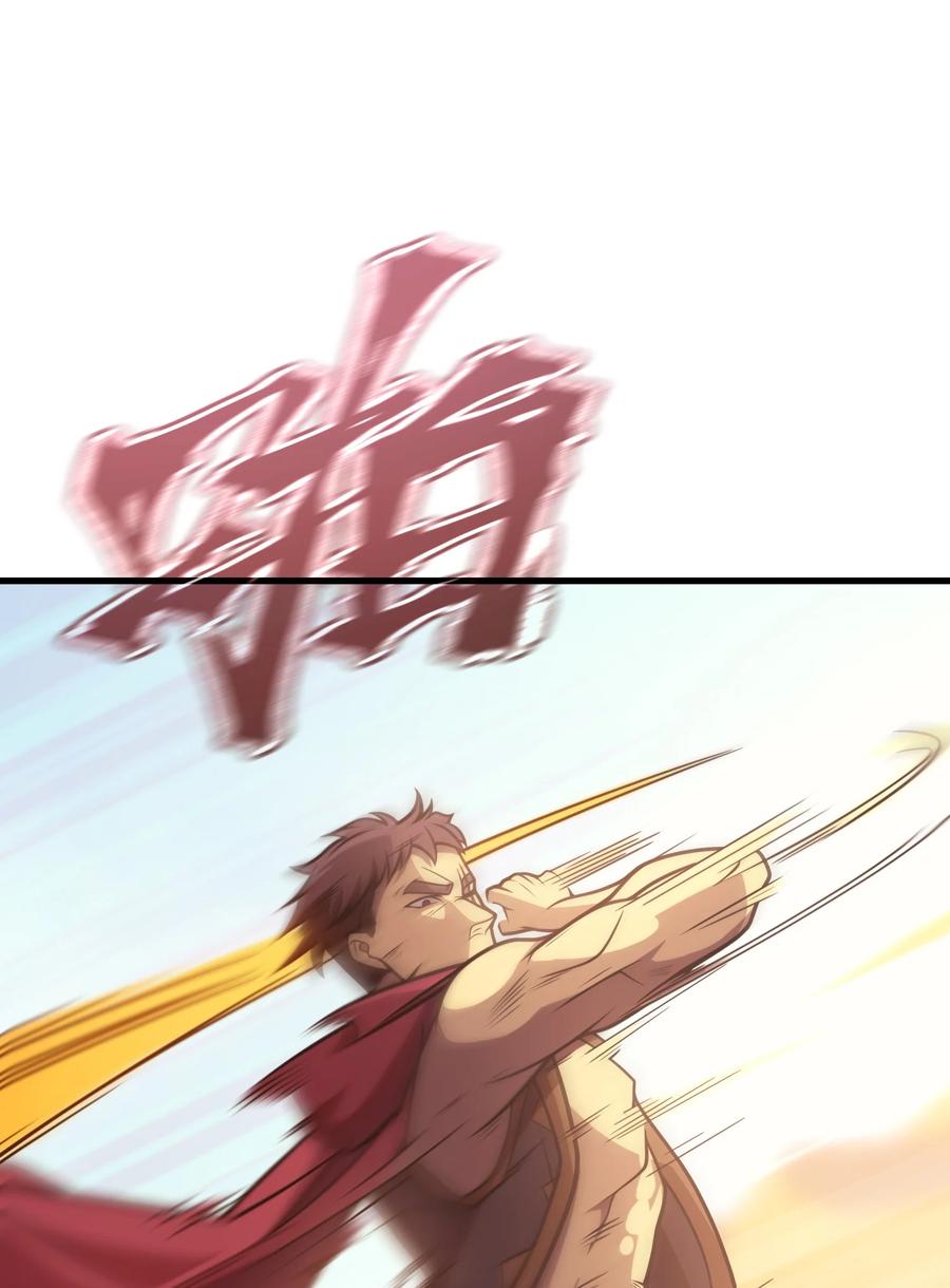 《转生为战斗种族的我，想过悠闲生活》033 最强佣兵王 第22页