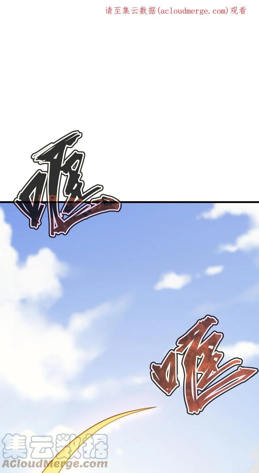 《转生为战斗种族的我，想过悠闲生活》033 最强佣兵王 第1页