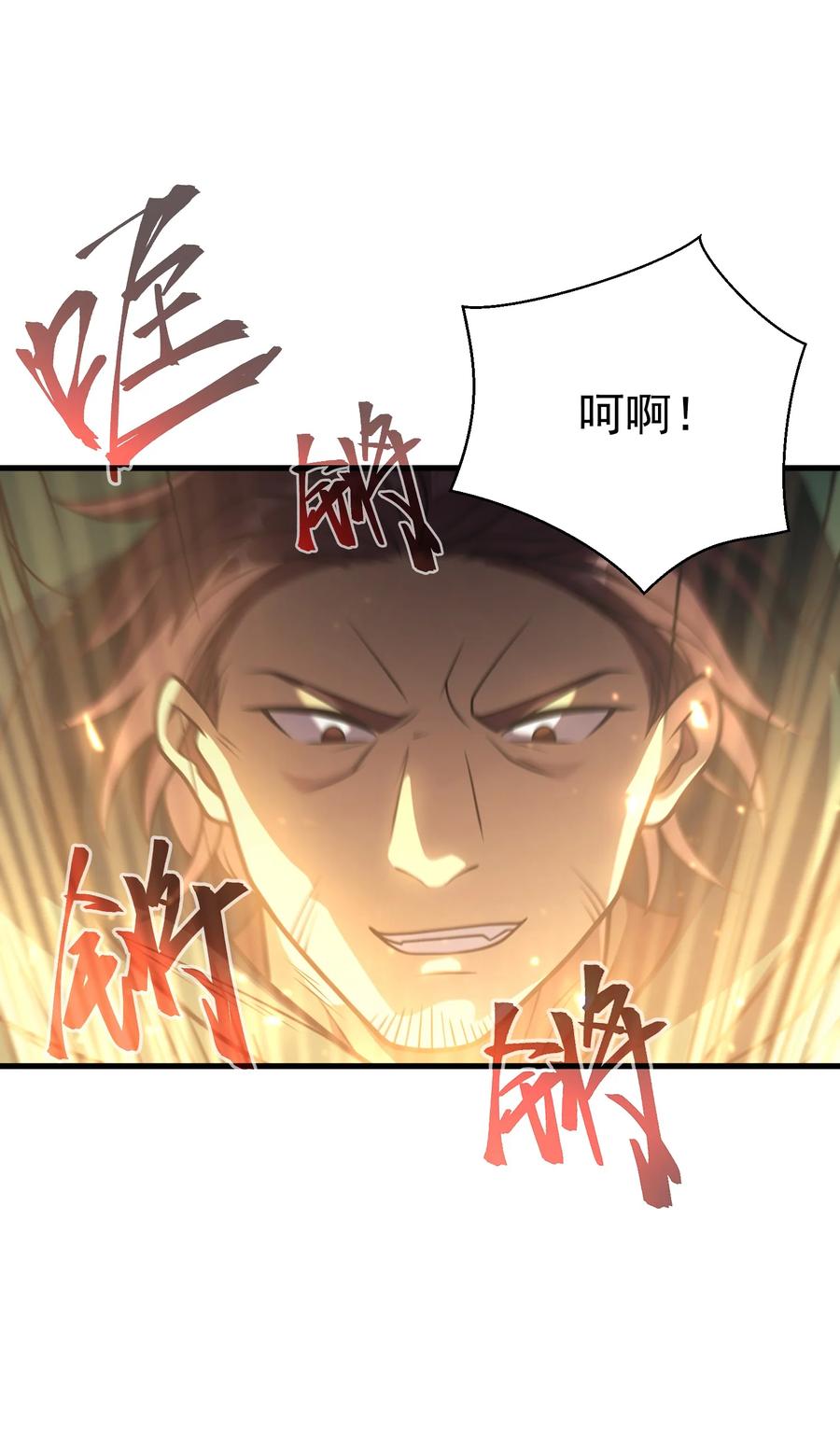 《转生为战斗种族的我，想过悠闲生活》033 最强佣兵王 第34页