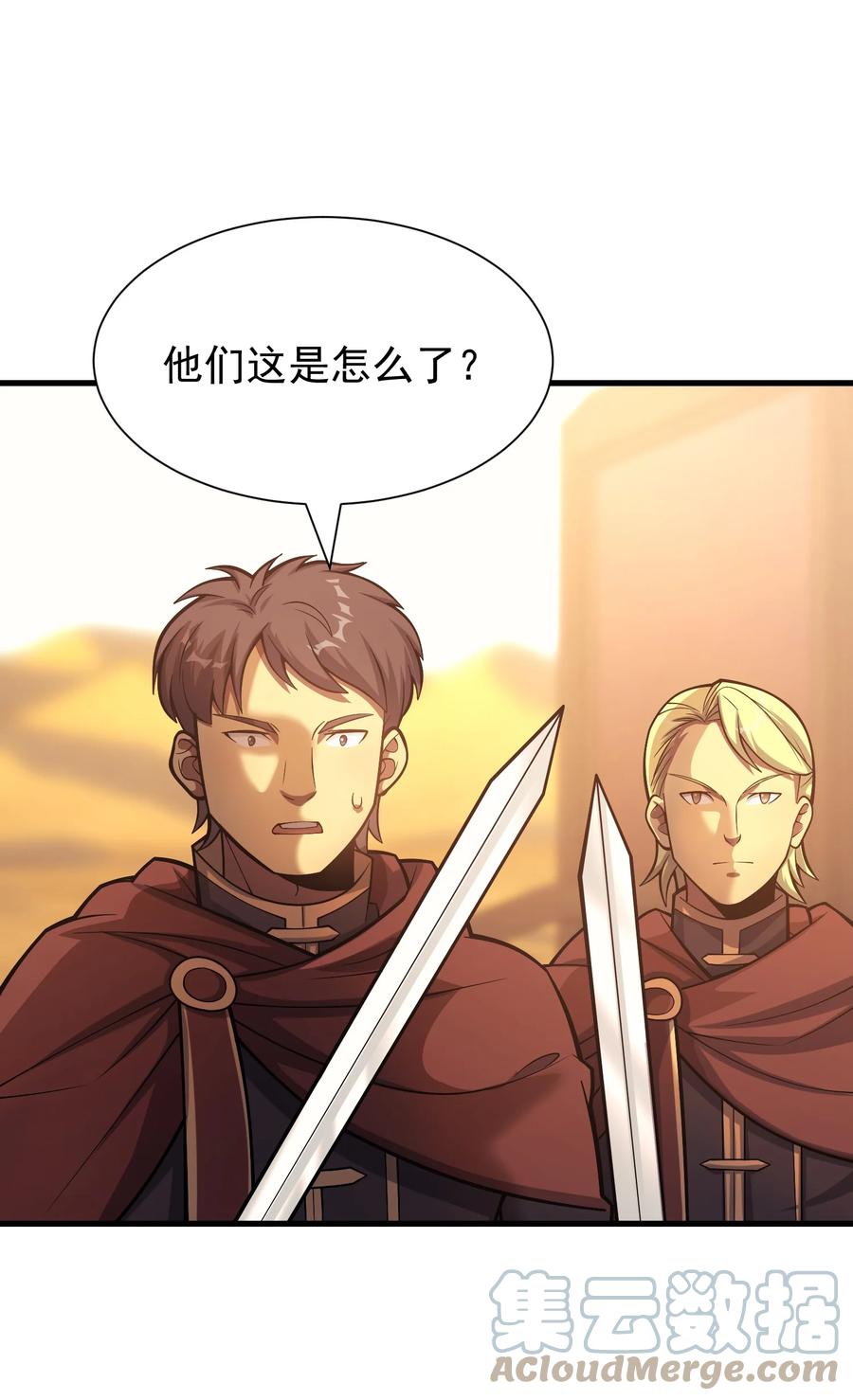 《转生为战斗种族的我，想过悠闲生活》033 最强佣兵王 第89页