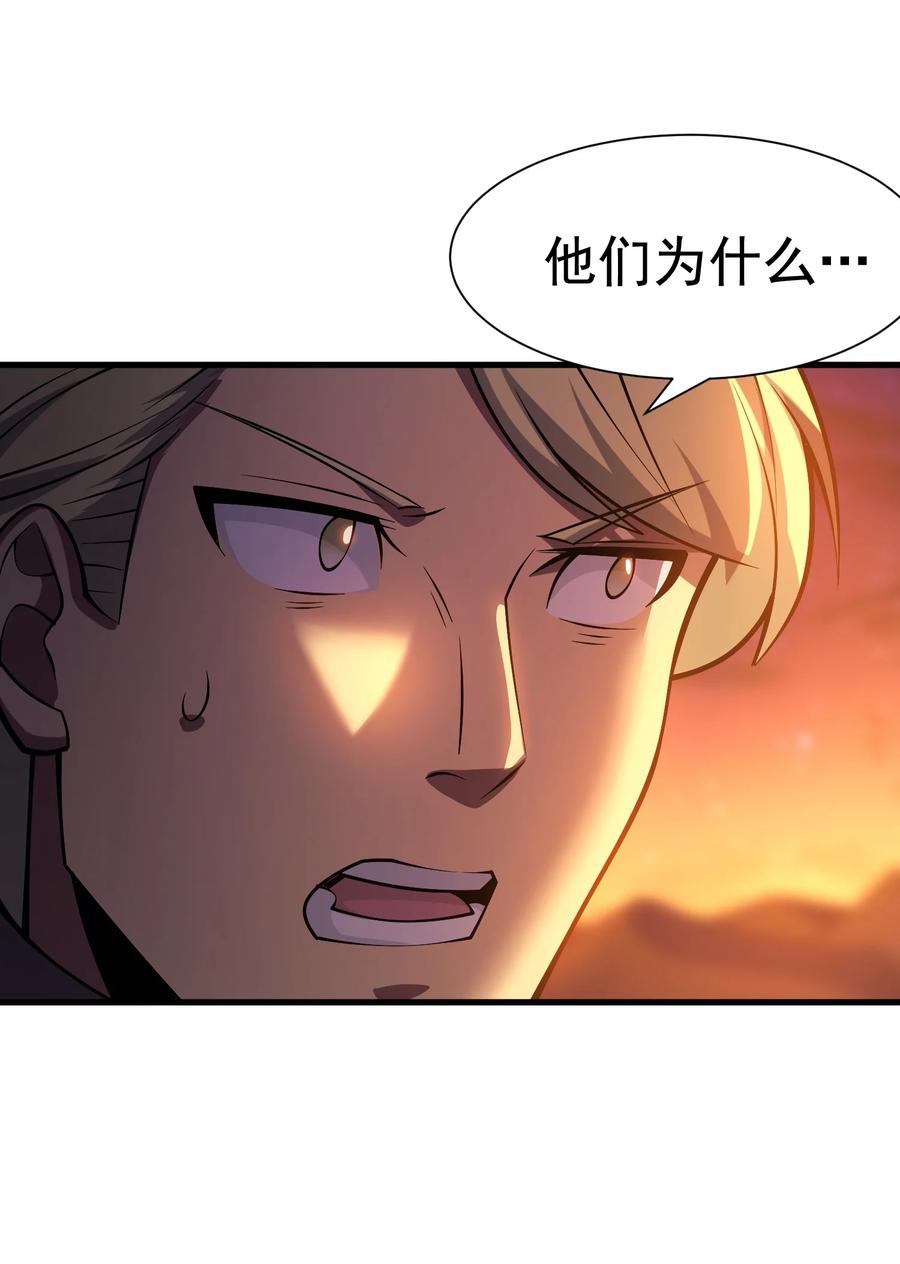 《转生为战斗种族的我，想过悠闲生活》033 最强佣兵王 第110页