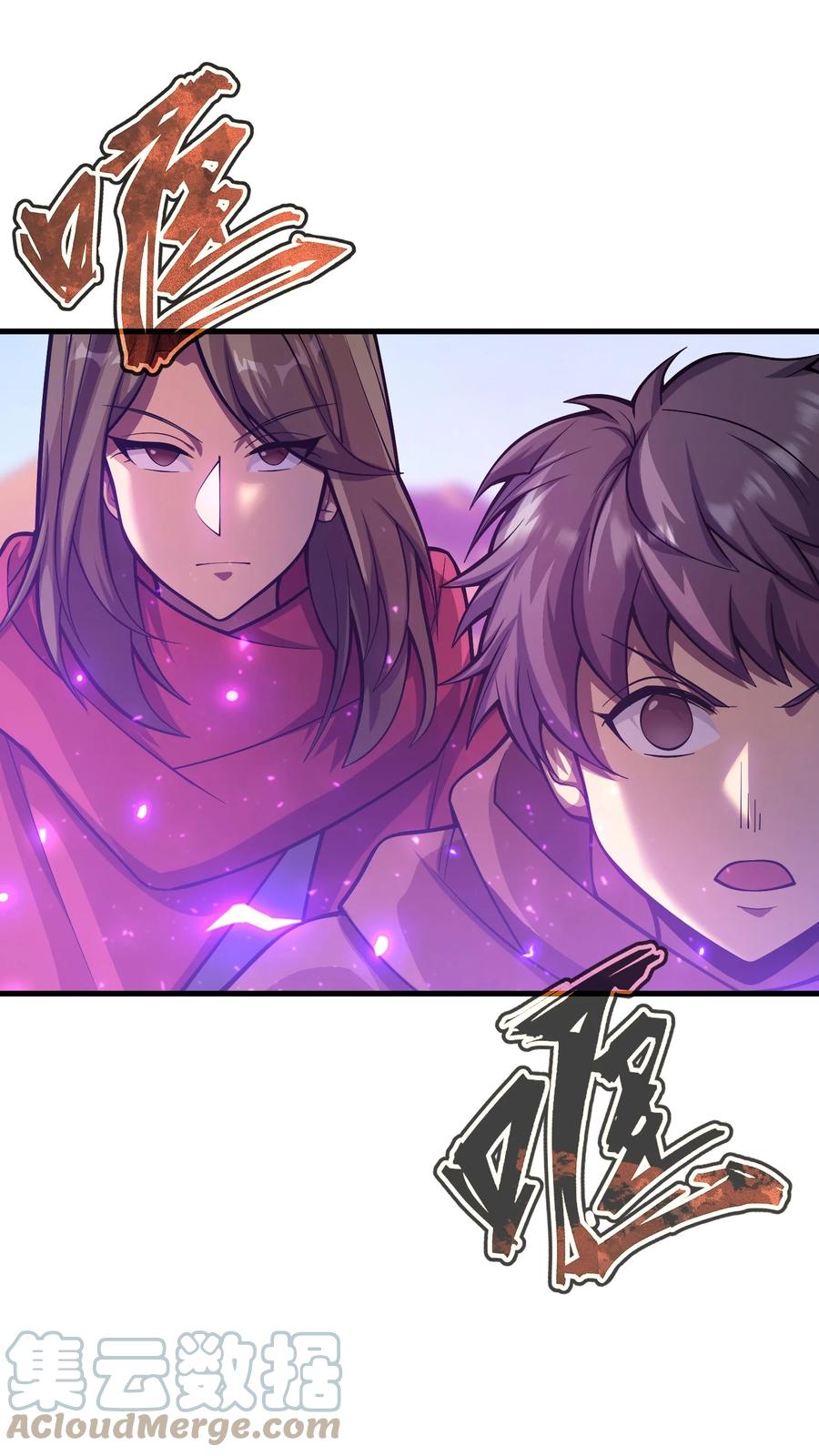 《转生为战斗种族的我，想过悠闲生活》033 最强佣兵王 第77页