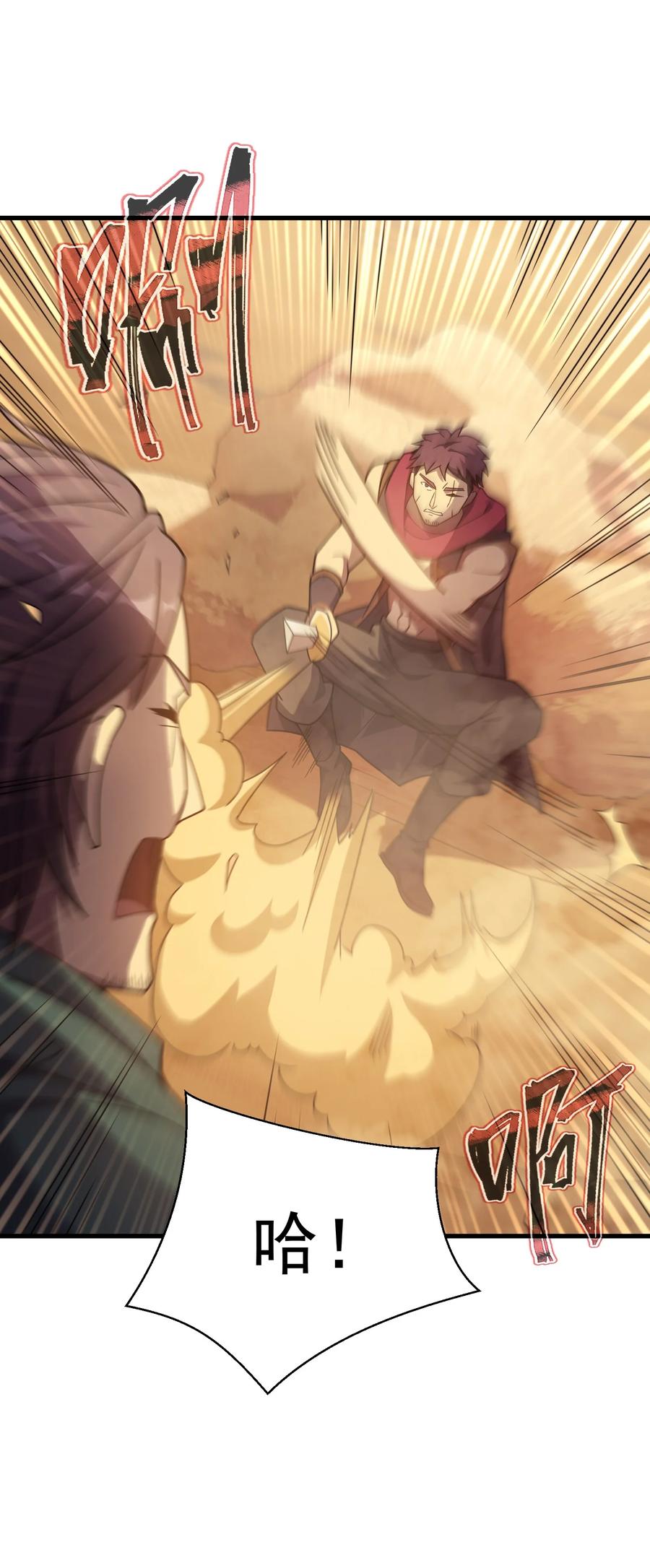 《转生为战斗种族的我，想过悠闲生活》033 最强佣兵王 第52页