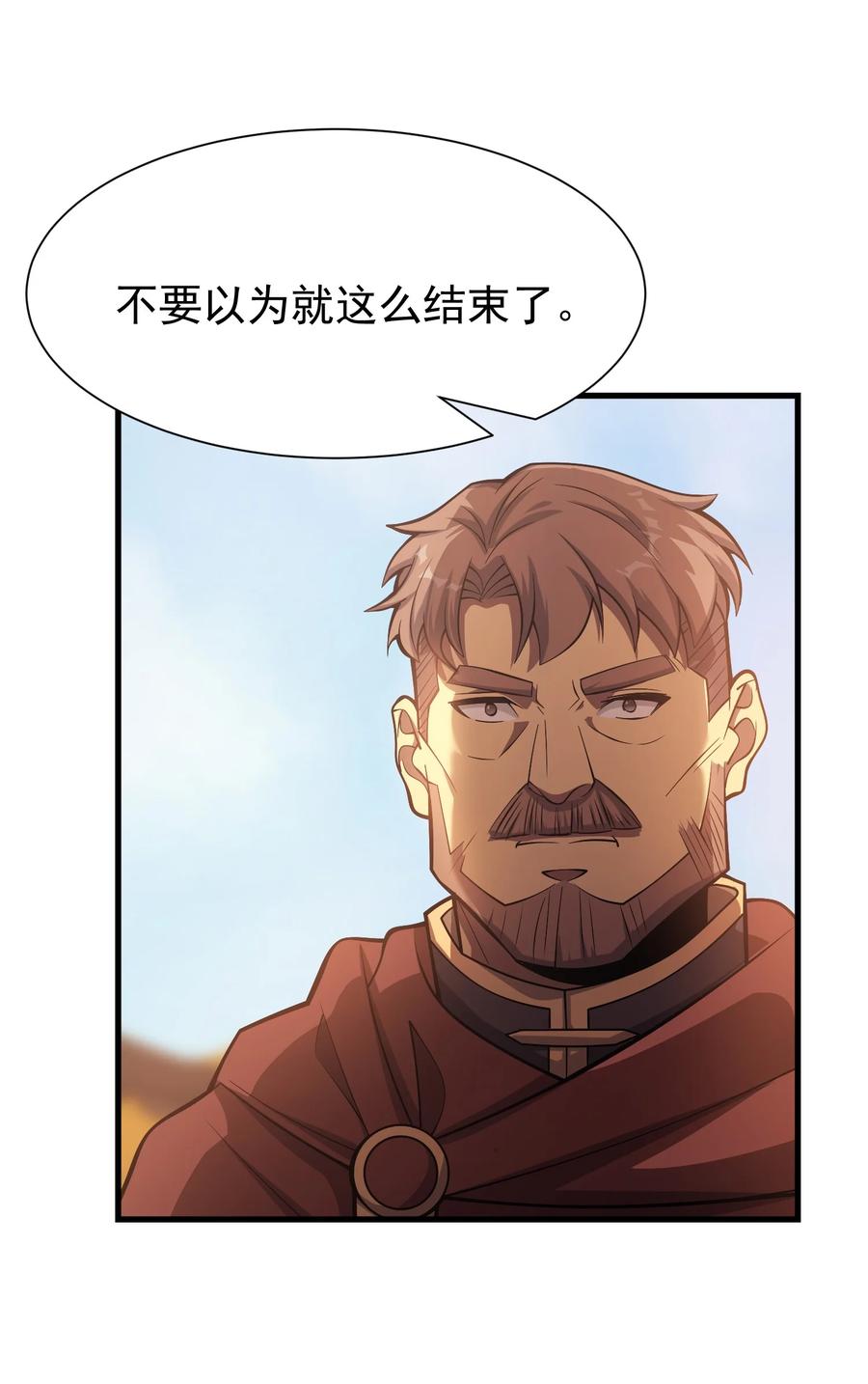 《转生为战斗种族的我，想过悠闲生活》033 最强佣兵王 第79页