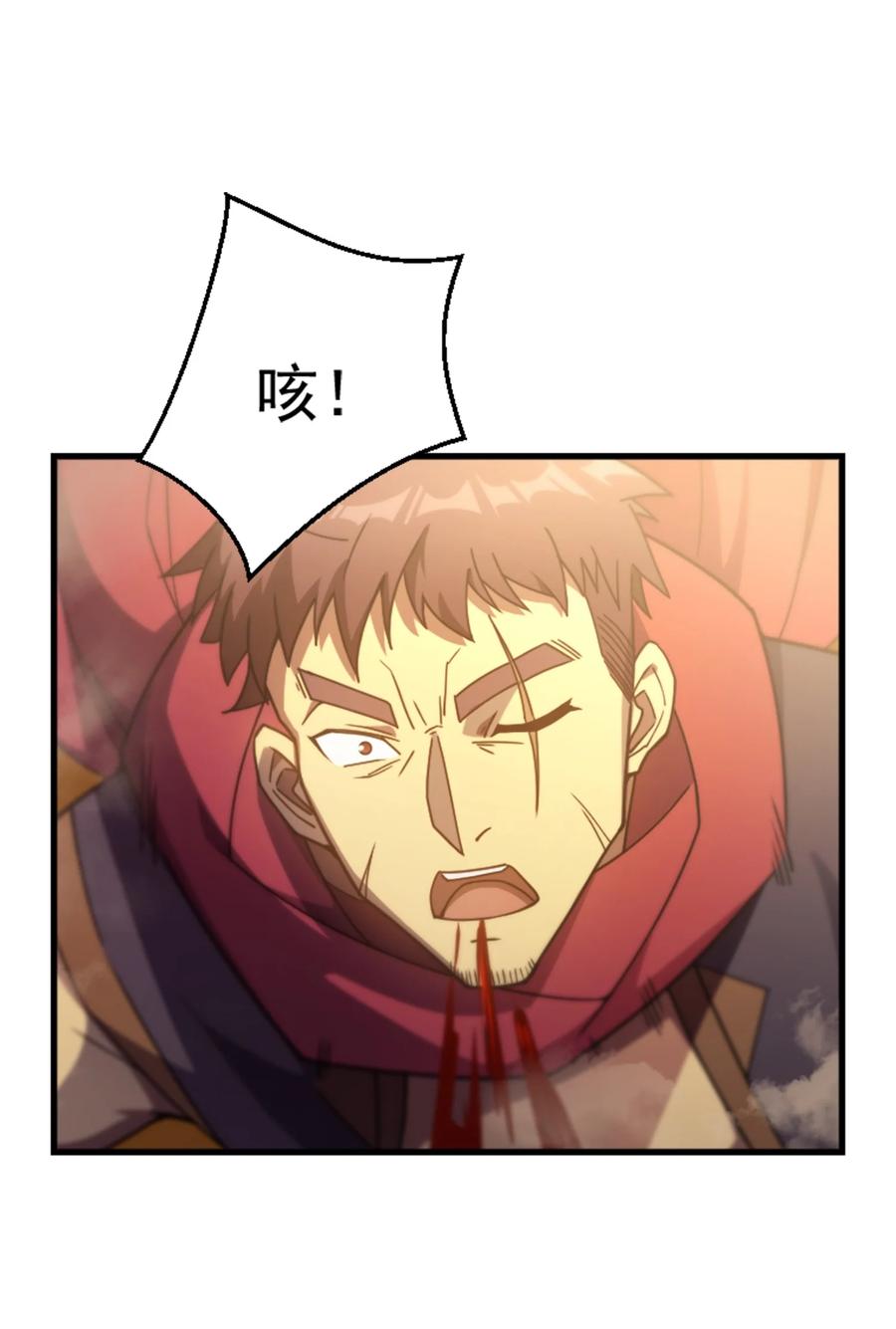 《转生为战斗种族的我，想过悠闲生活》033 最强佣兵王 第46页