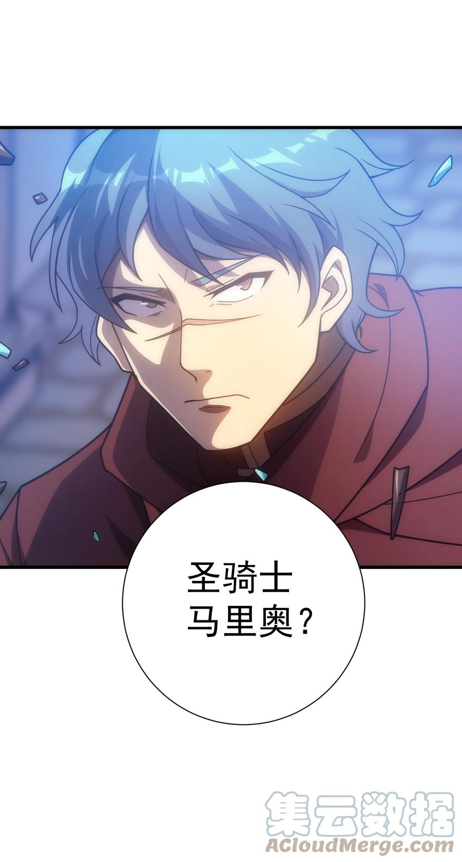 《转生为战斗种族的我，想过悠闲生活》034 仪式开始 第85页