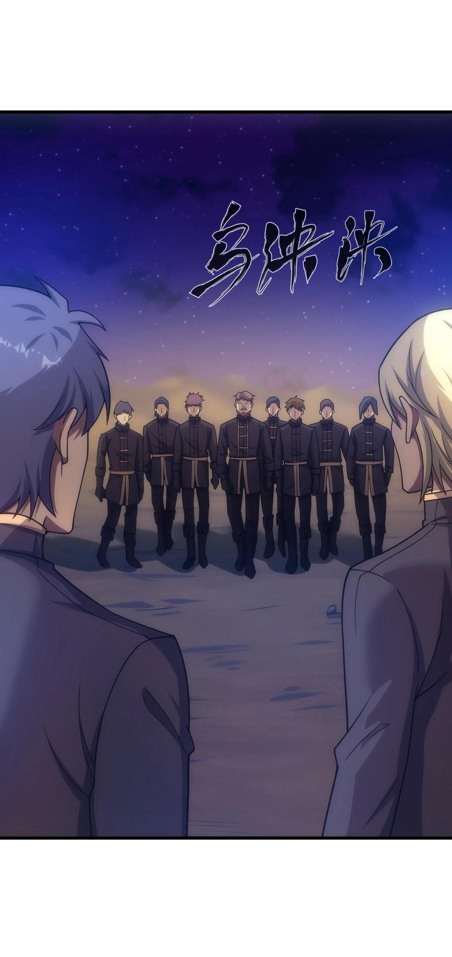 《转生为战斗种族的我，想过悠闲生活》034 仪式开始 第71页