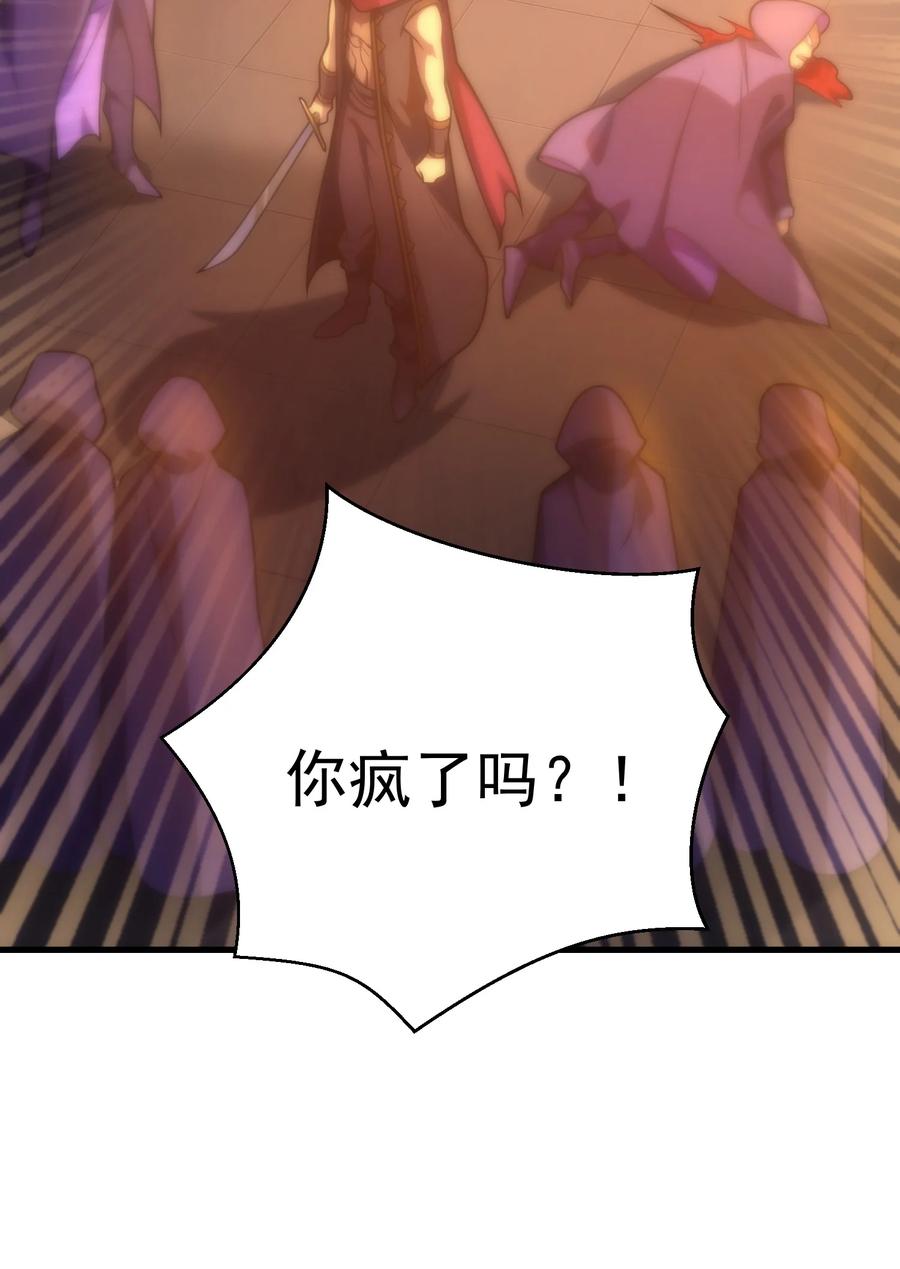 《转生为战斗种族的我，想过悠闲生活》034 仪式开始 第19页