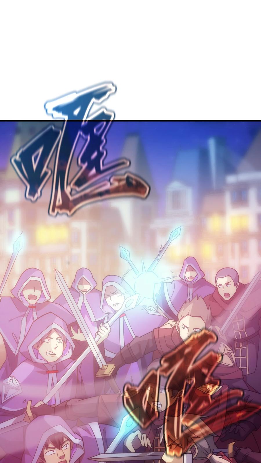 《转生为战斗种族的我，想过悠闲生活》034 仪式开始 第86页