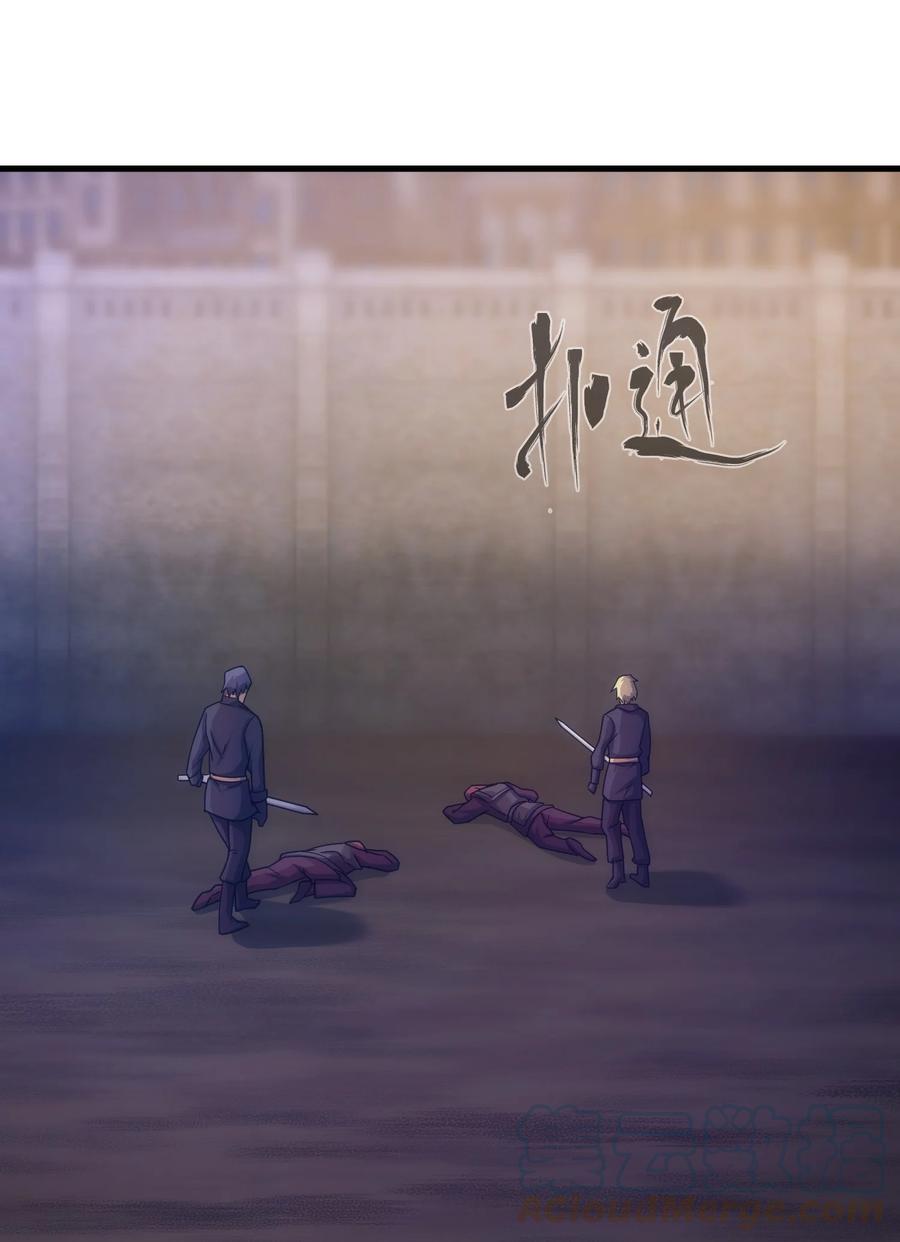 《转生为战斗种族的我，想过悠闲生活》034 仪式开始 第69页