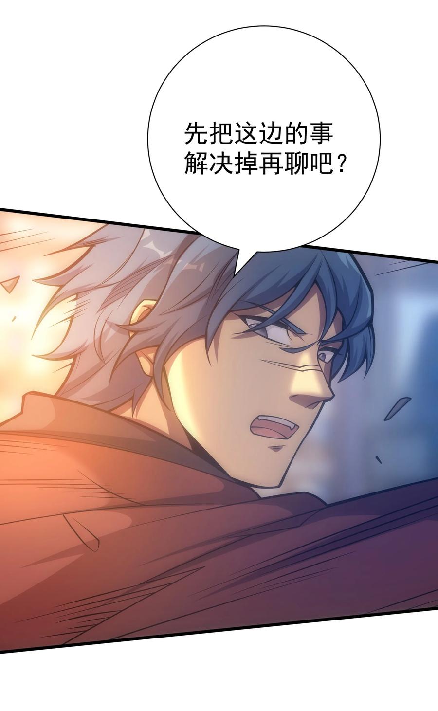 《转生为战斗种族的我，想过悠闲生活》034 仪式开始 第100页