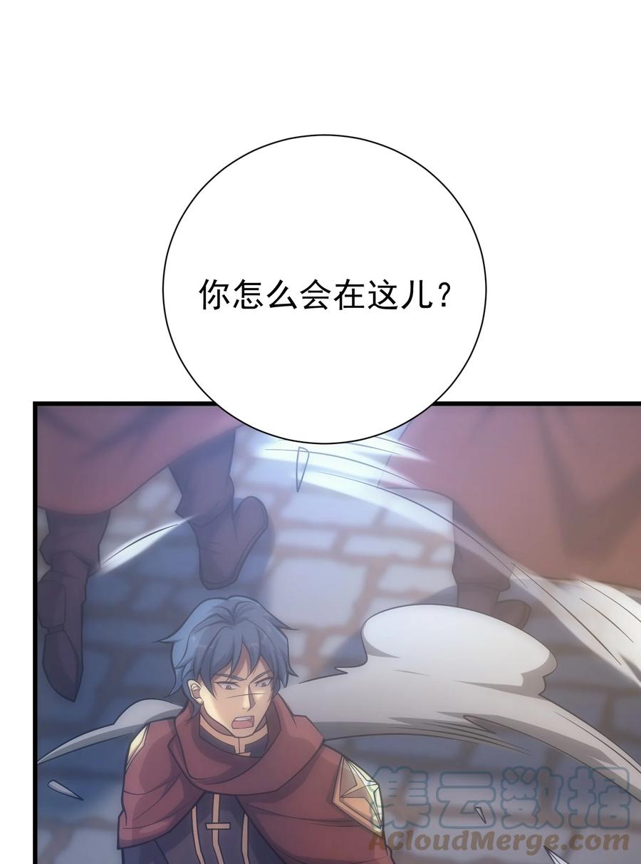 《转生为战斗种族的我，想过悠闲生活》034 仪式开始 第93页