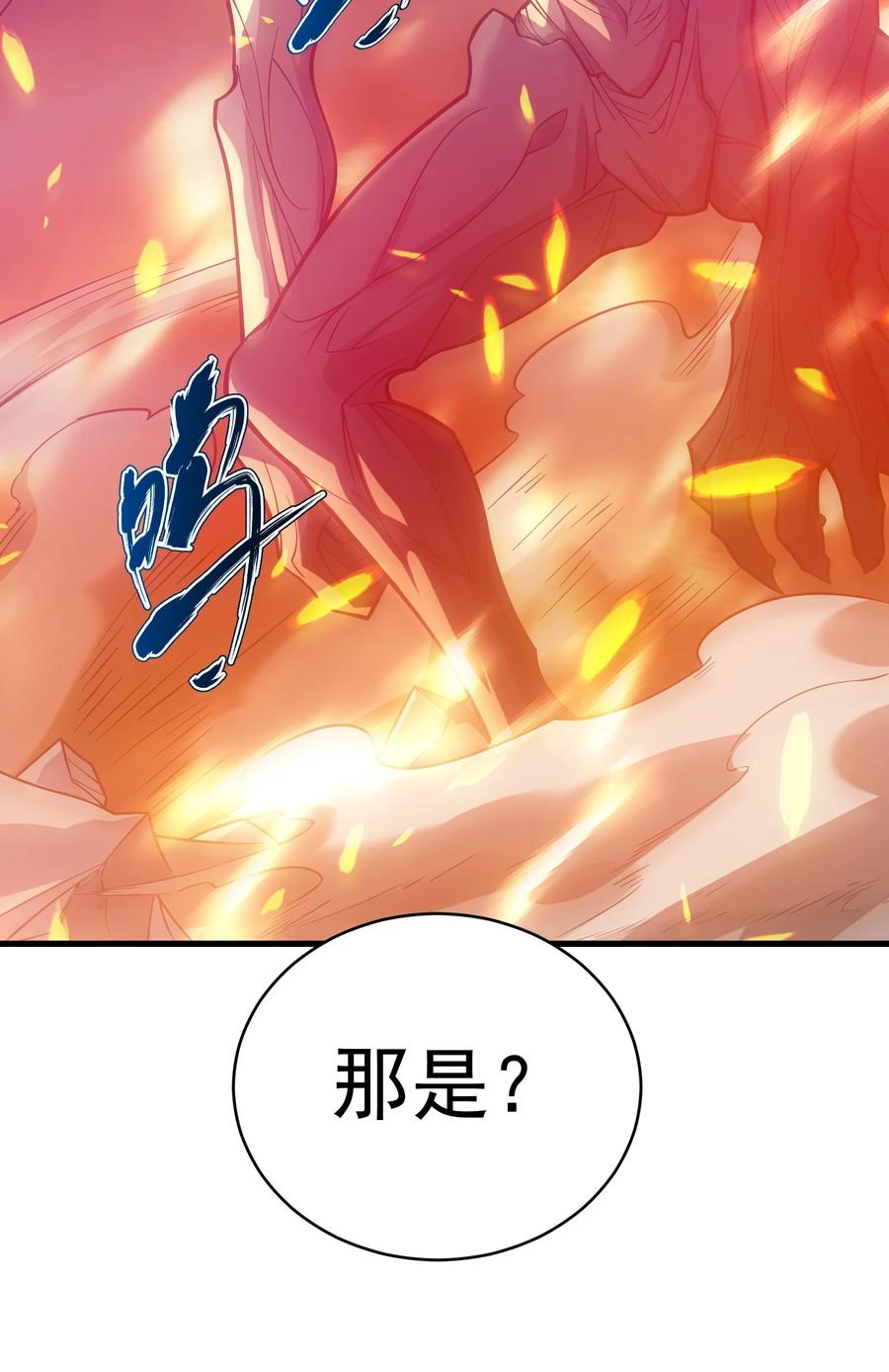 《转生为战斗种族的我，想过悠闲生活》034 仪式开始 第111页